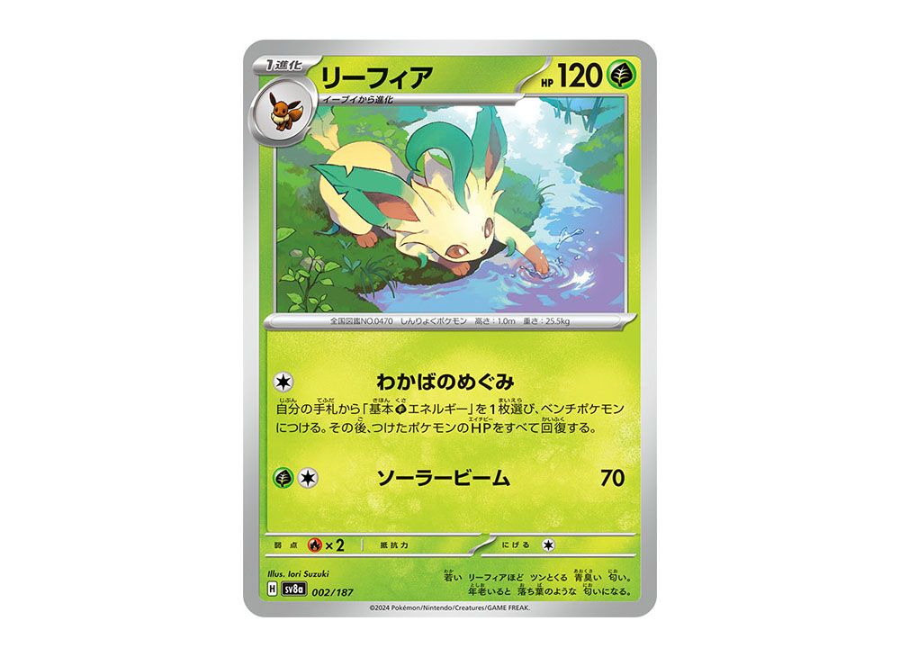 ブイズSV8a テラスタルフェスex 002/187 まとめ売り