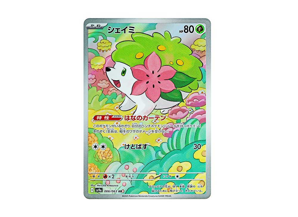 Shaymin [AR] 066/063 - Pokemon Giapponese SV9a Arena Onda Di Calore - Carta Altered Art Foil NM