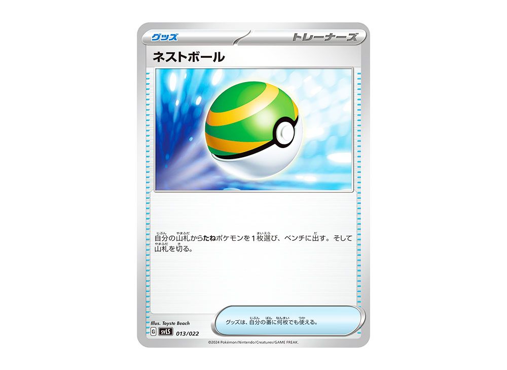 thumbnail image 2 of Ceruledge Ex RR 006/022 – Pokemon Card Japanese Starter Set Tera Type – NM 2 of 4