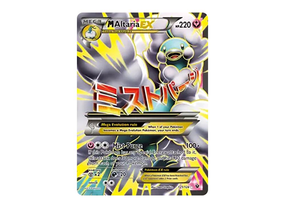 M Altaria EX (121/124) [XY: Fates Collide]