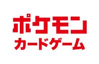 ポケカ