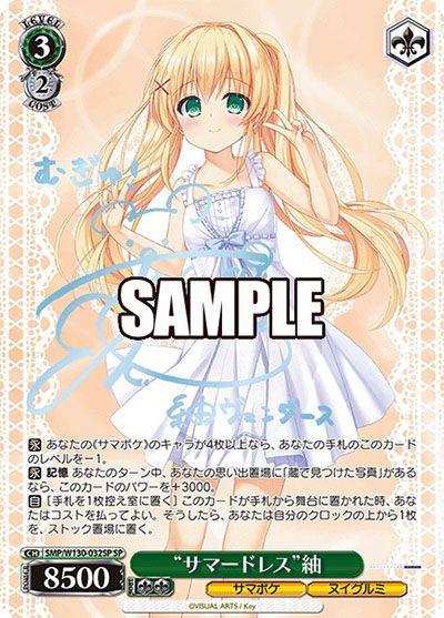 サマードレス 紬 SP