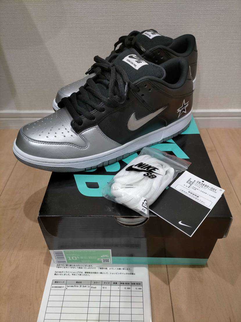Supreme × Nike Dunk Low "Metallic Silver/Black"