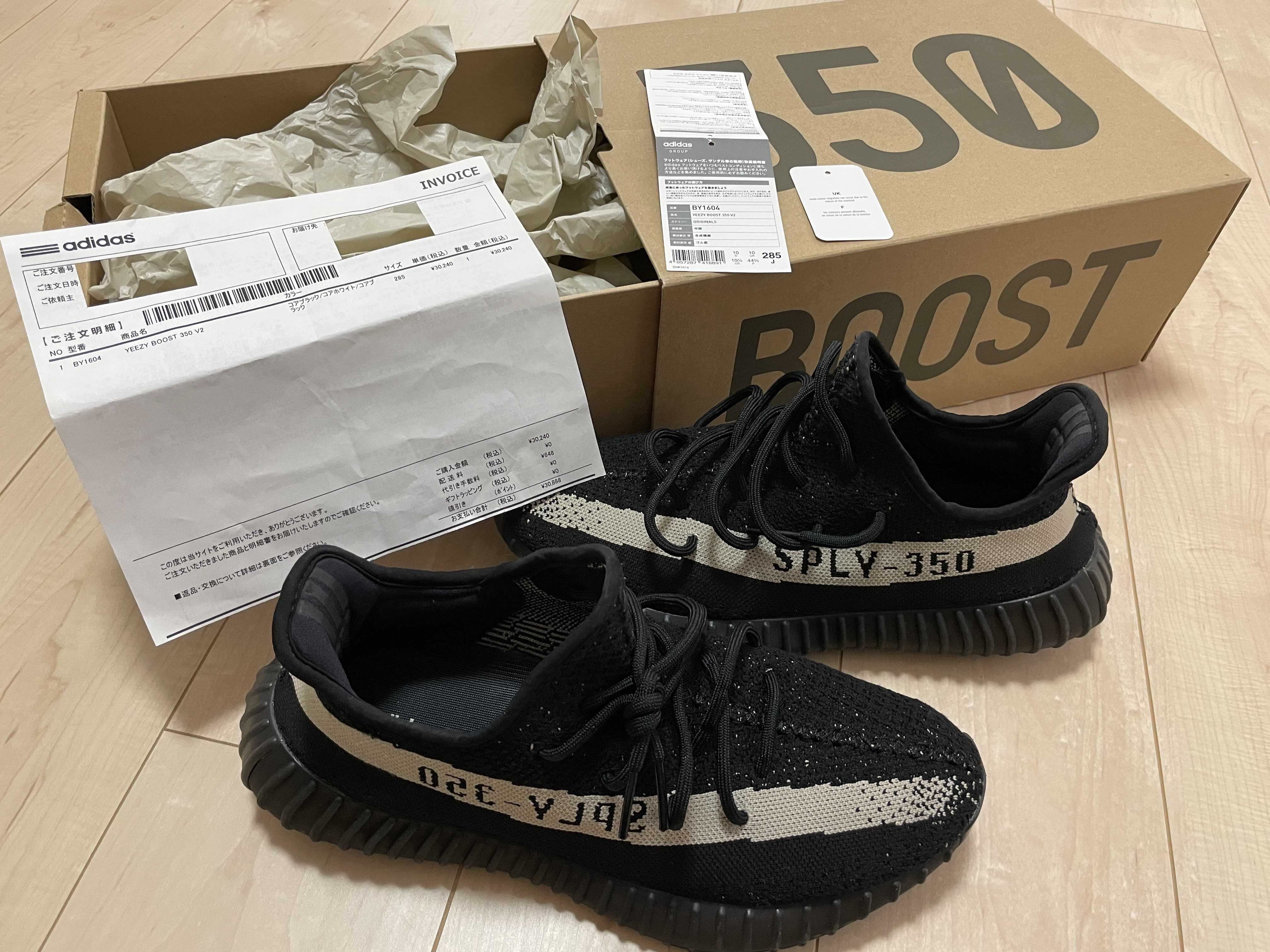 adidas YEEZY Boost 350 V2 "Oreo"