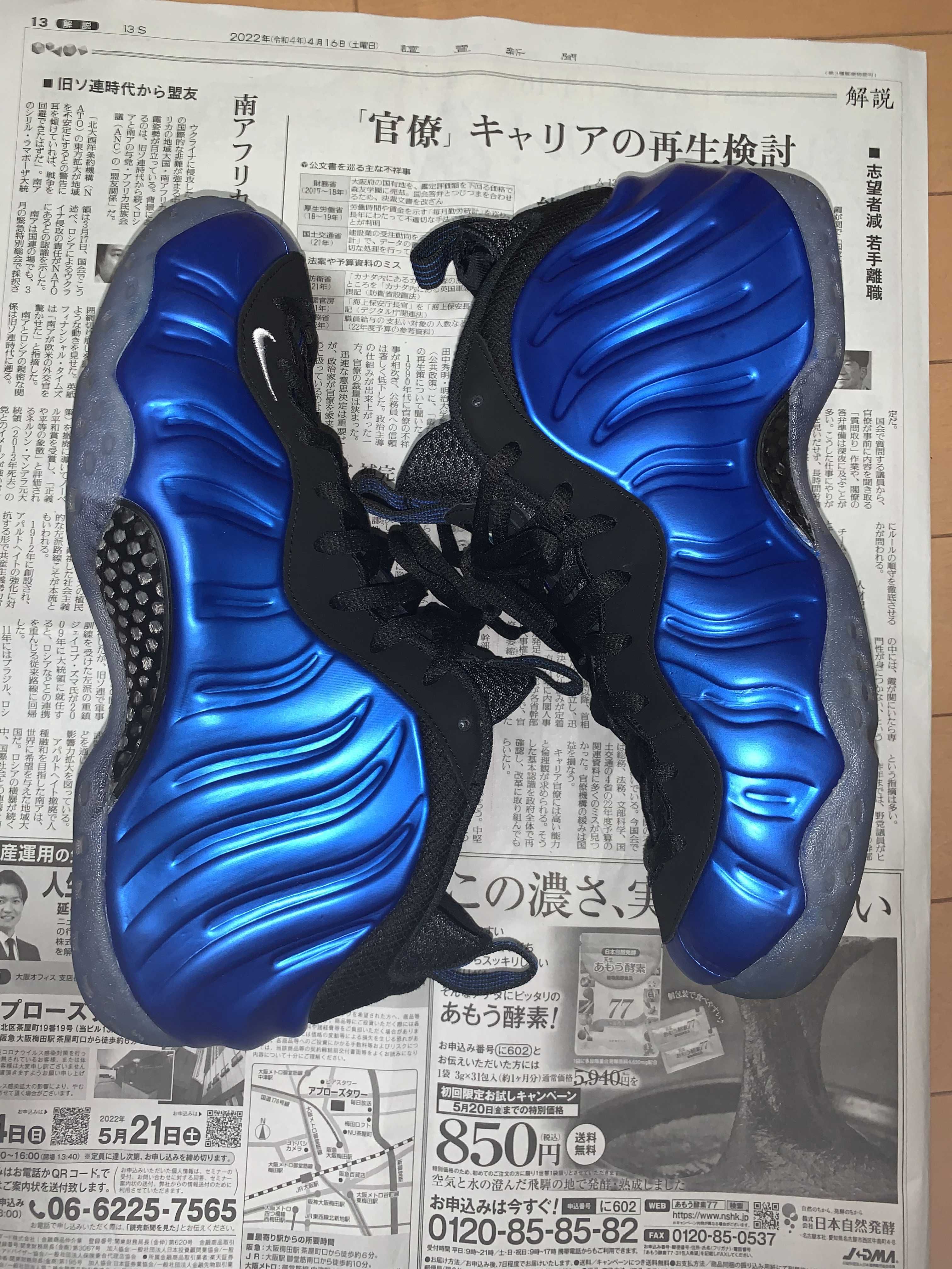 Nike Air Foamposite One "Royal Blue" XX 20TH Anniversary (2017)