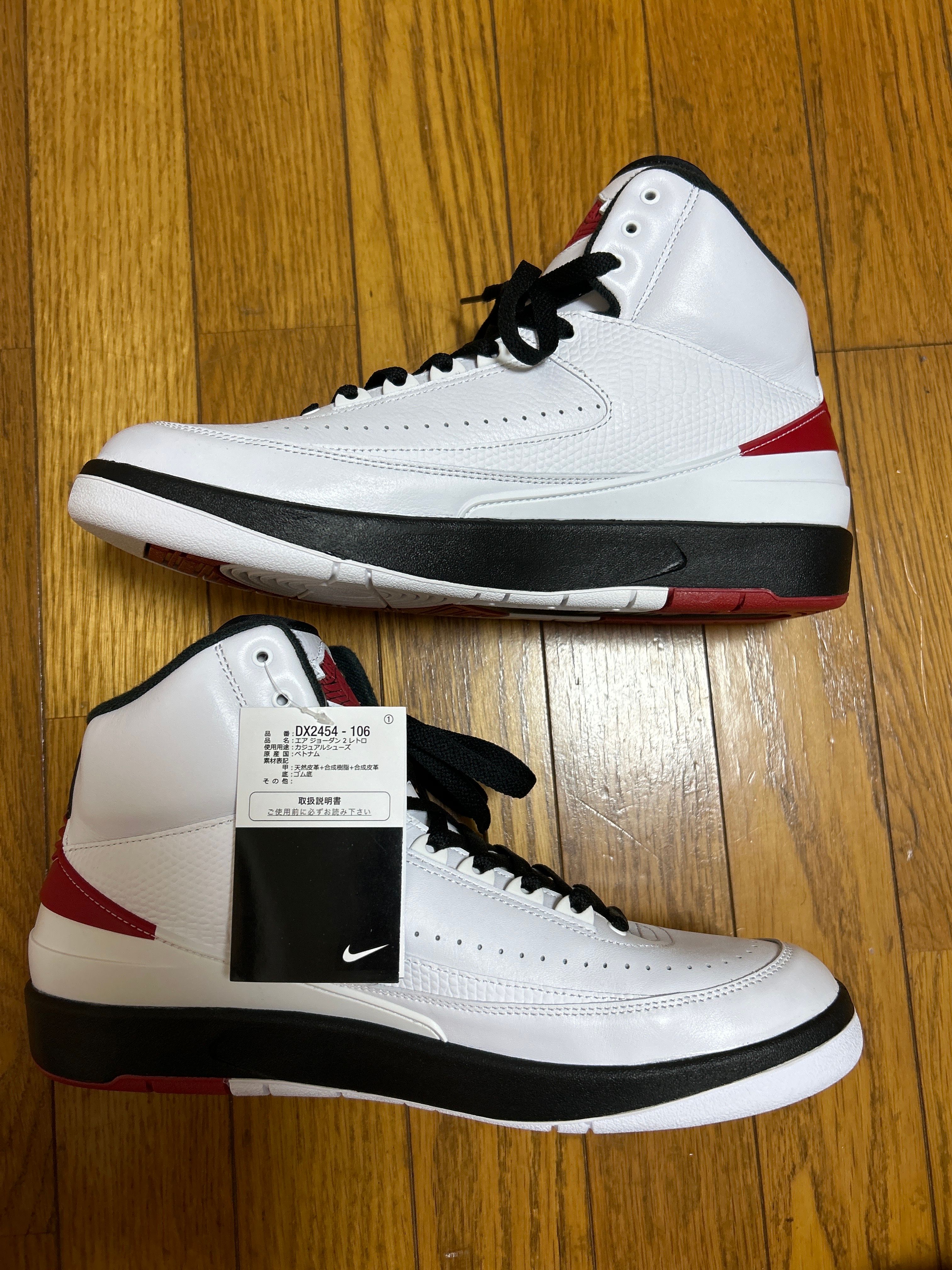 Nike Air Jordan 2 OG "Chicago"(2022)
