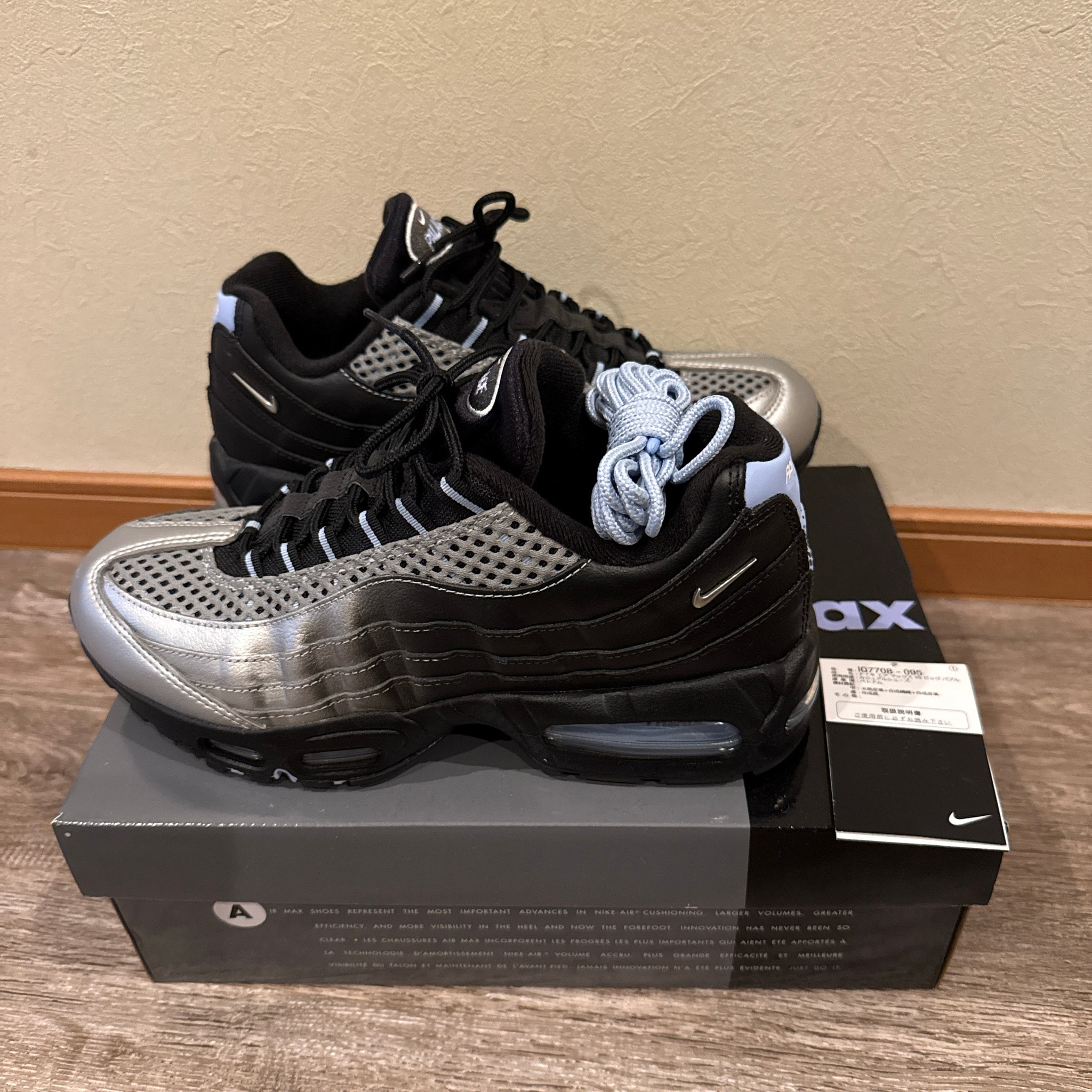 Palace Skateboards × Nike Air Max 95 Big Bubble "Metallic Silver/Aluminum"