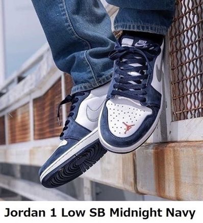 Nike SB Air Jordan 1 Low "Midnight Navy"