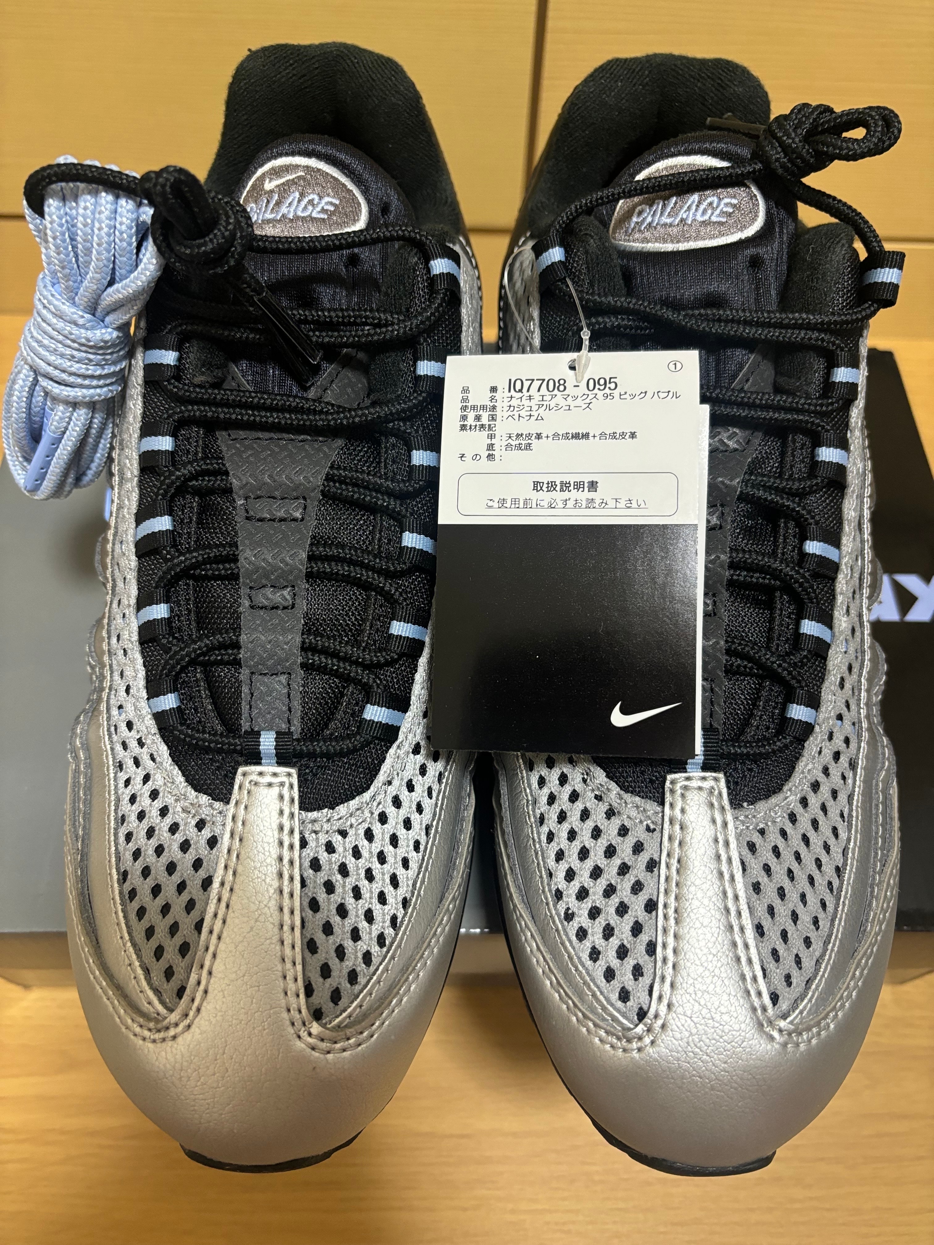 Palace Skateboards × Nike Air Max 95 Big Bubble "Metallic Silver/Aluminum"