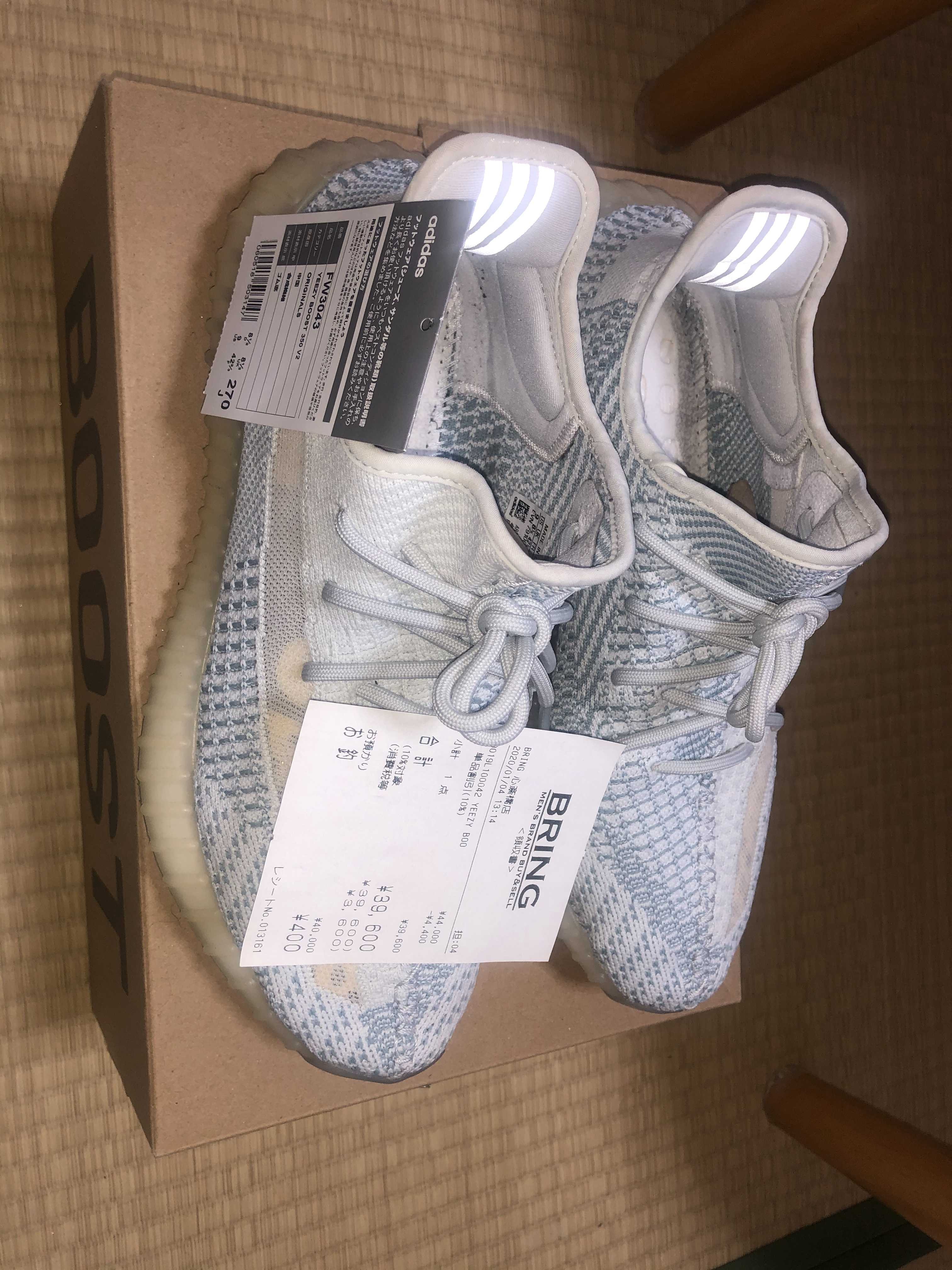 adidas YEEZY Boost 350 V2 "Cloud White"