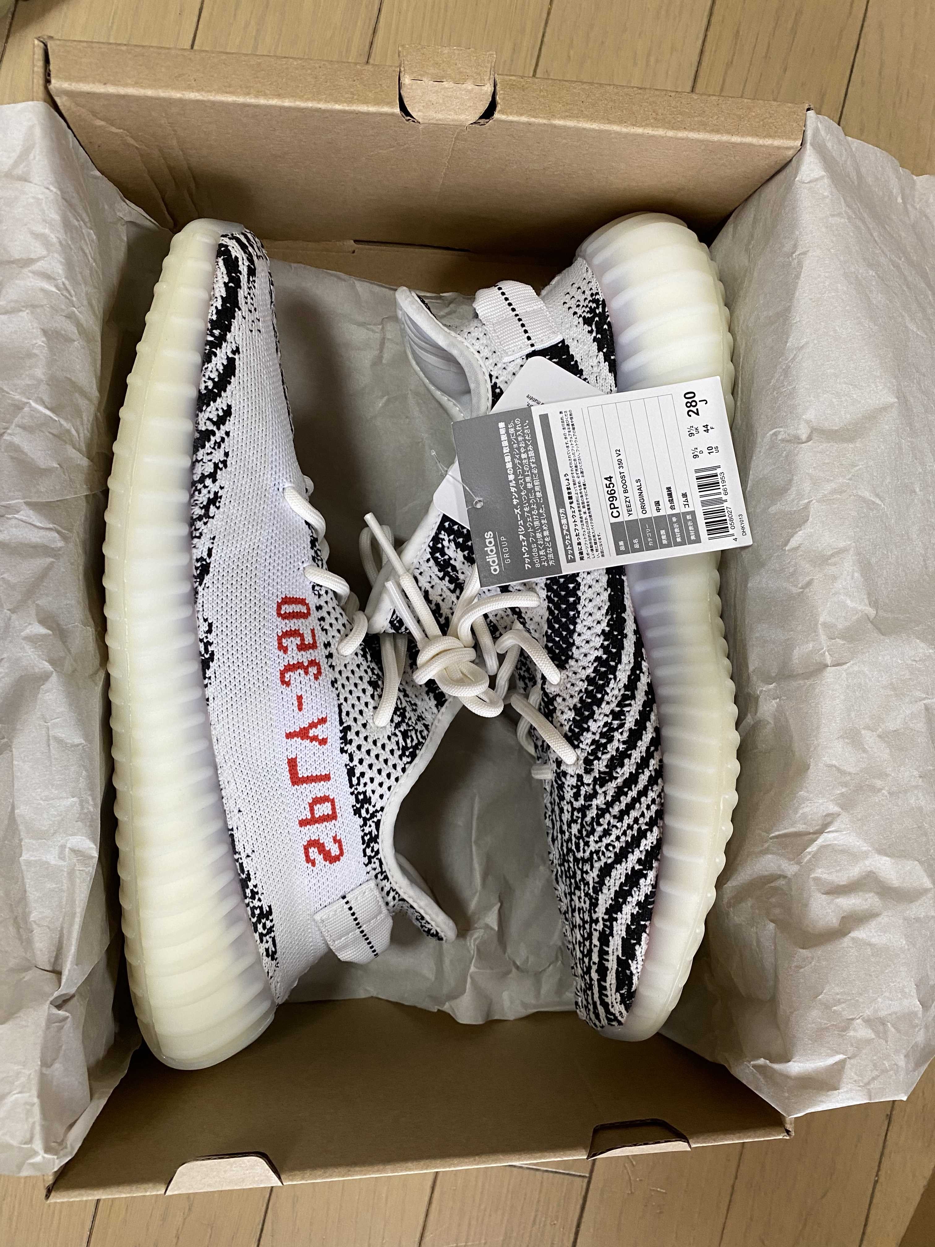 adidas YEEZY Boost 350 V2 "Zebra"