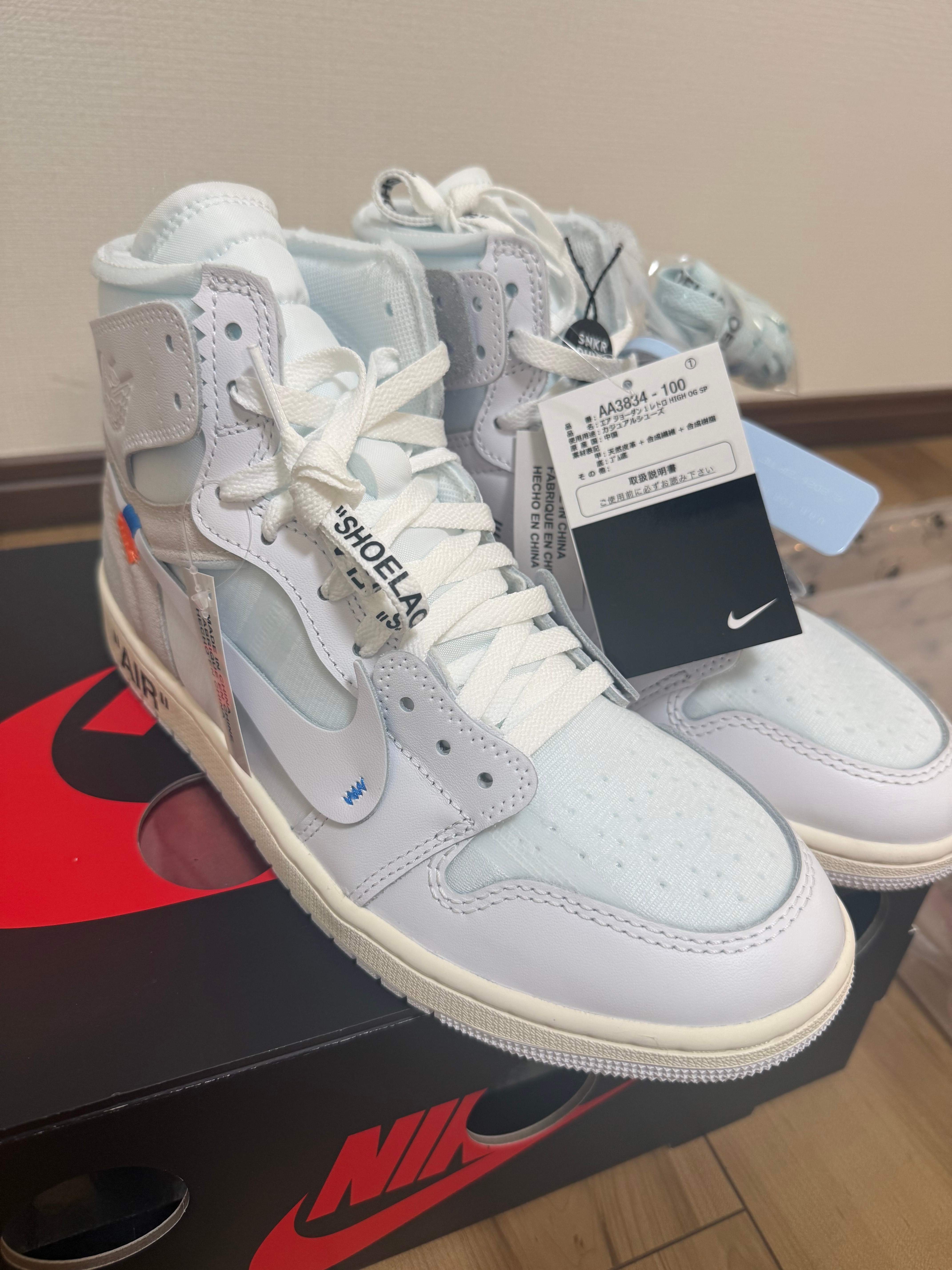 Virgil Abloh Archive (V.A.A.) × Nike Air Jordan 1 Retro High OG "Alaska"