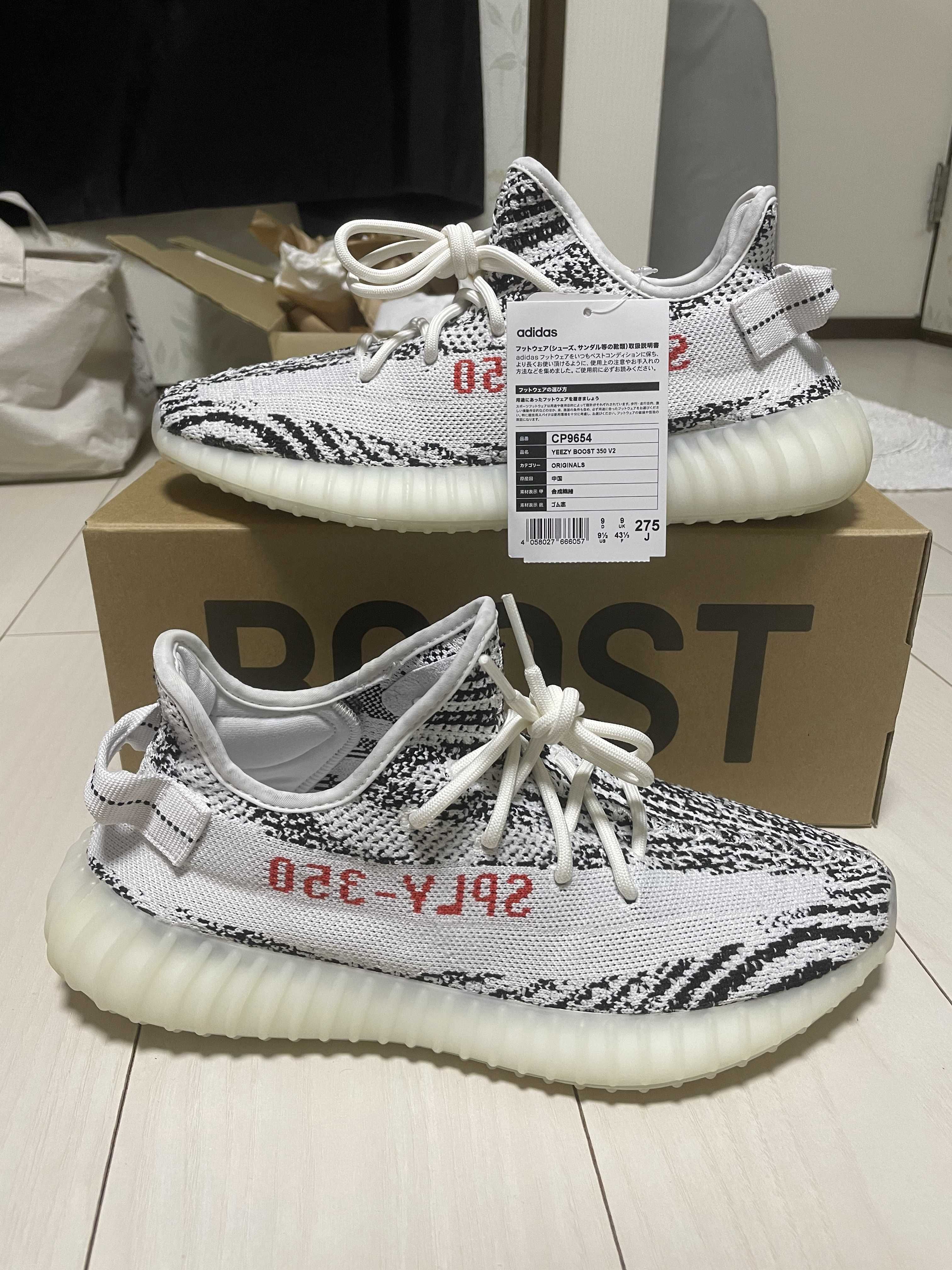 adidas YEEZY Boost 350 V2 "Zebra"