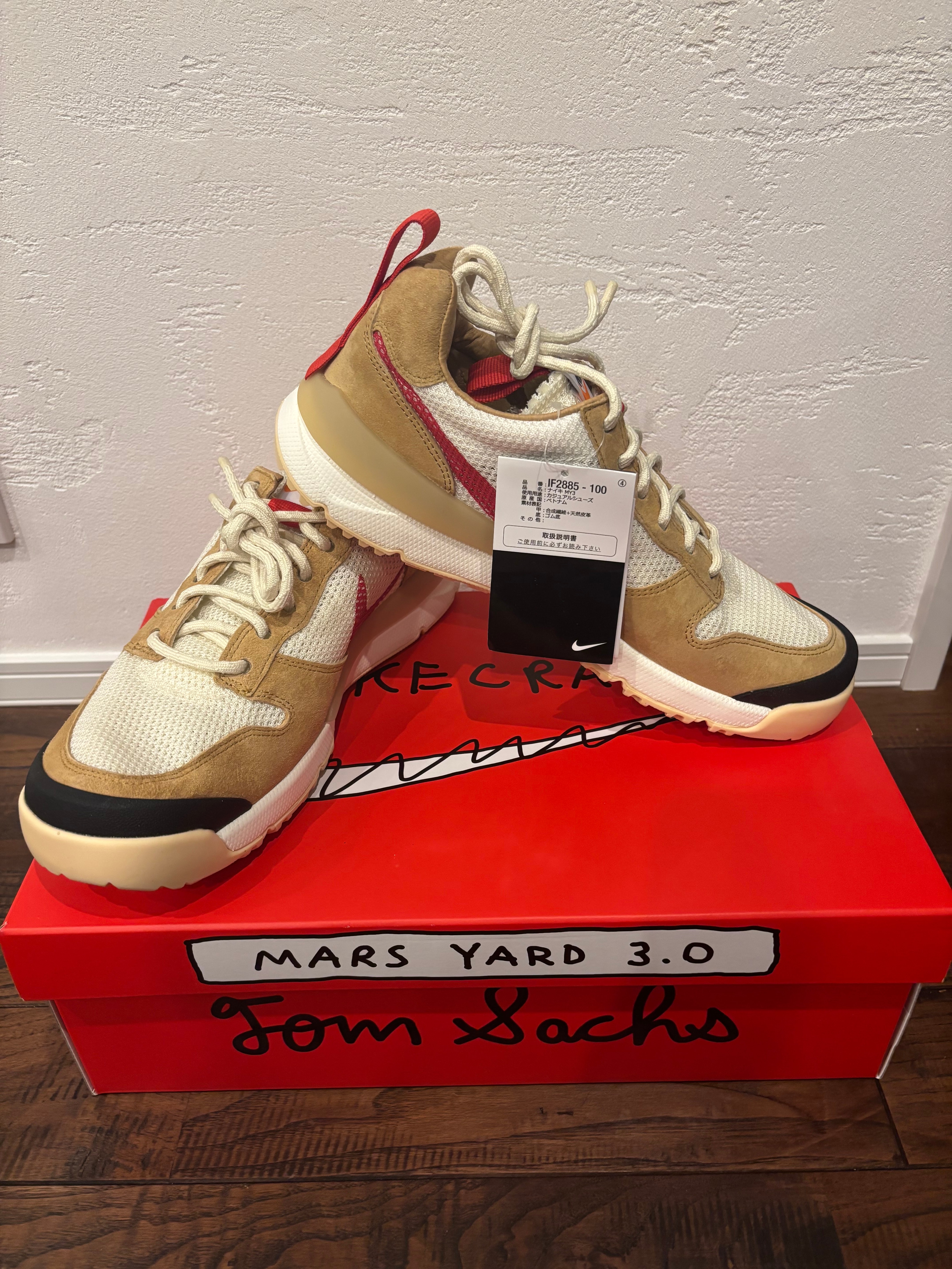 Tom Sachs × Nike Craft Mars Yard 3.0 "Natural/Sport Red"