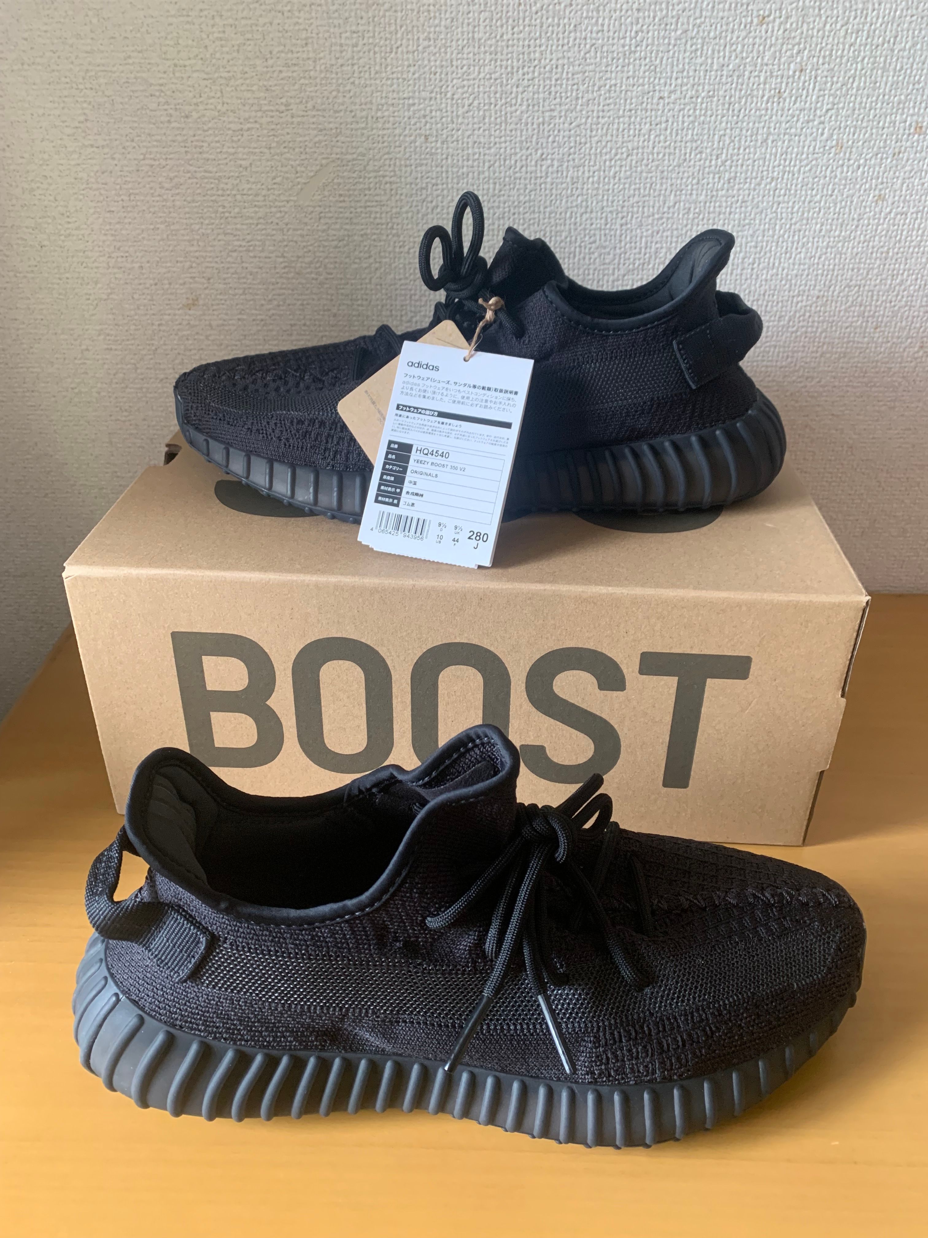 adidas YEEZY Boost 350V2 "Onyx"
