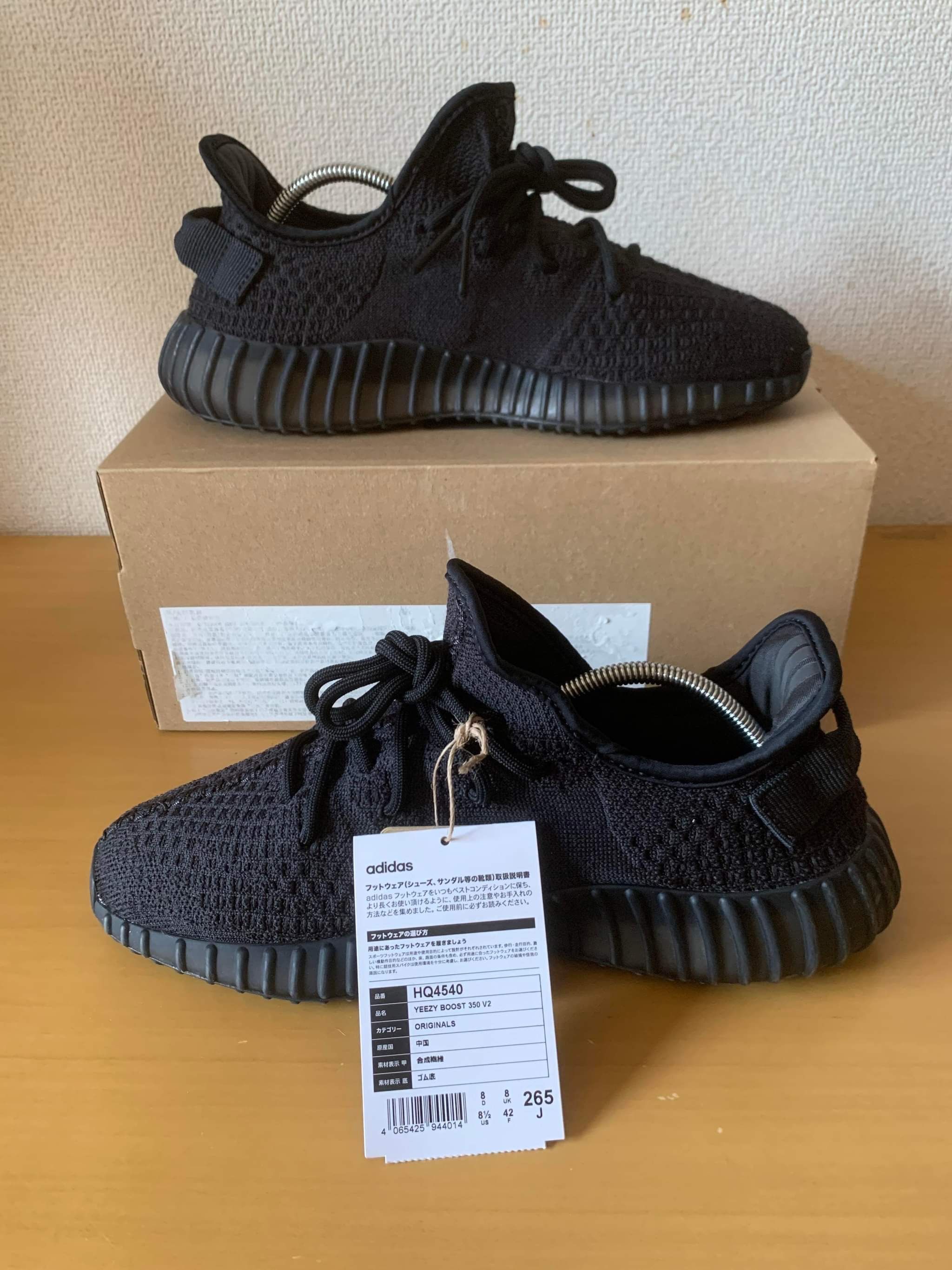 adidas YEEZY Boost 350V2 "Onyx"