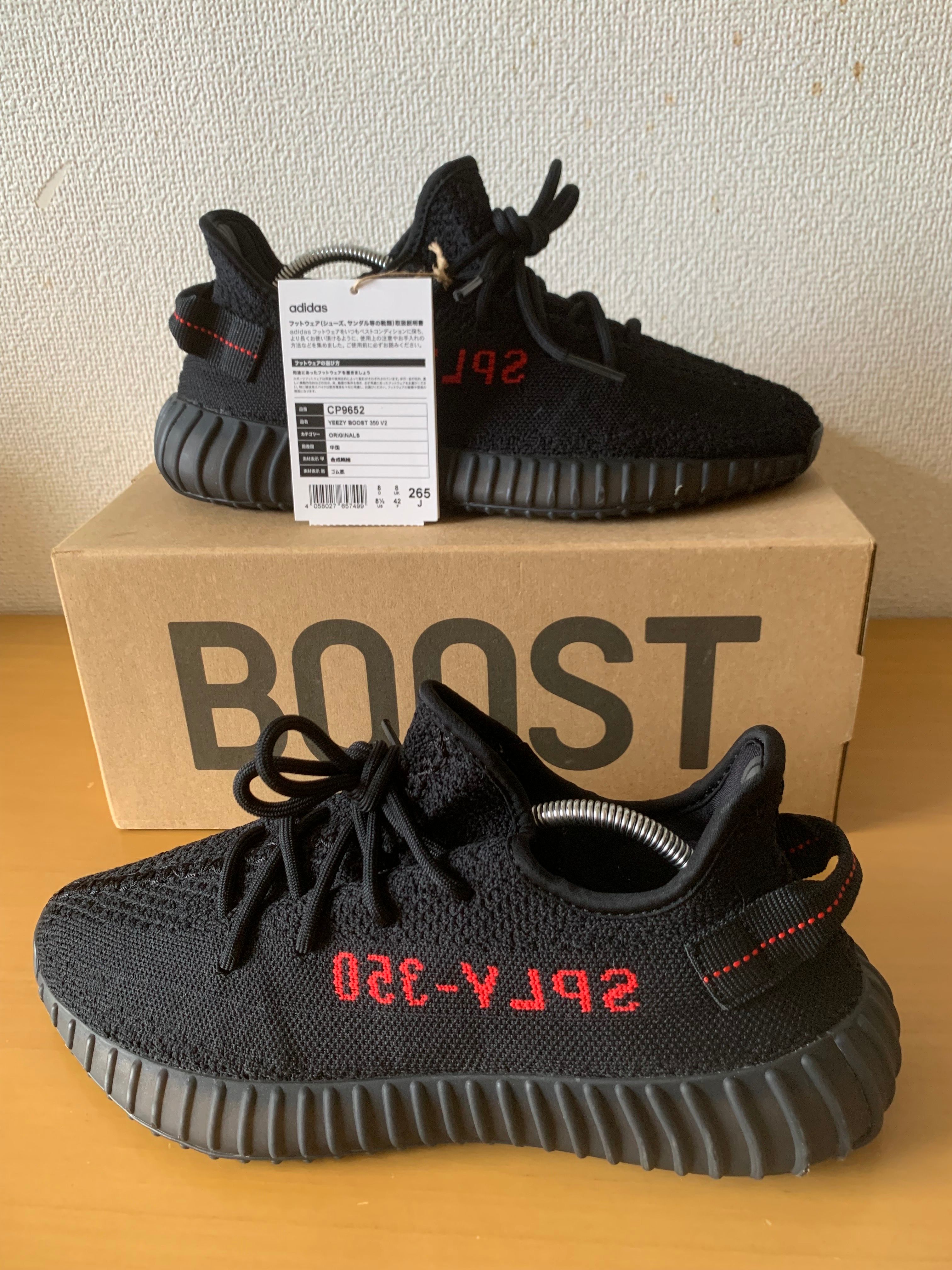 adidas YEEZY Boost 350 V2 "Core Black/Red" (2020)