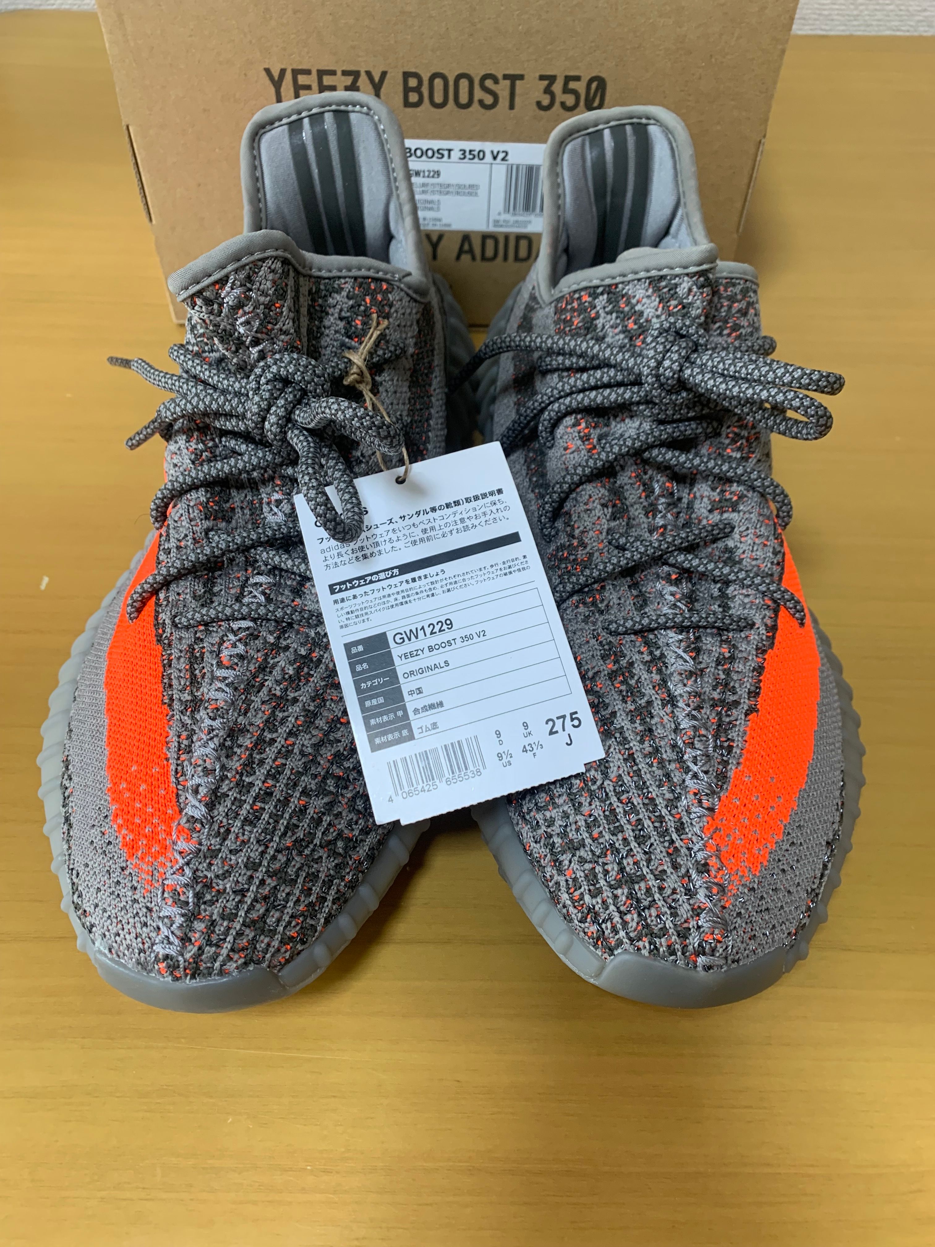 adidas YEEZY Boost 350 V2 "Beluga Reflective"