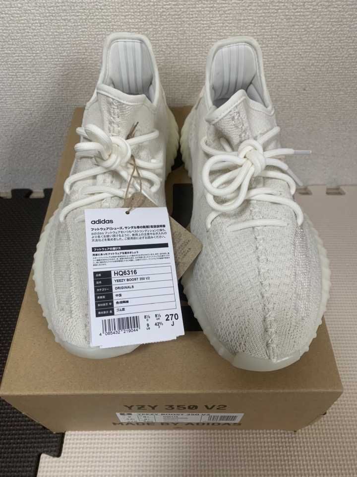 adidas YEEZY Boost 350V2 "Bone"