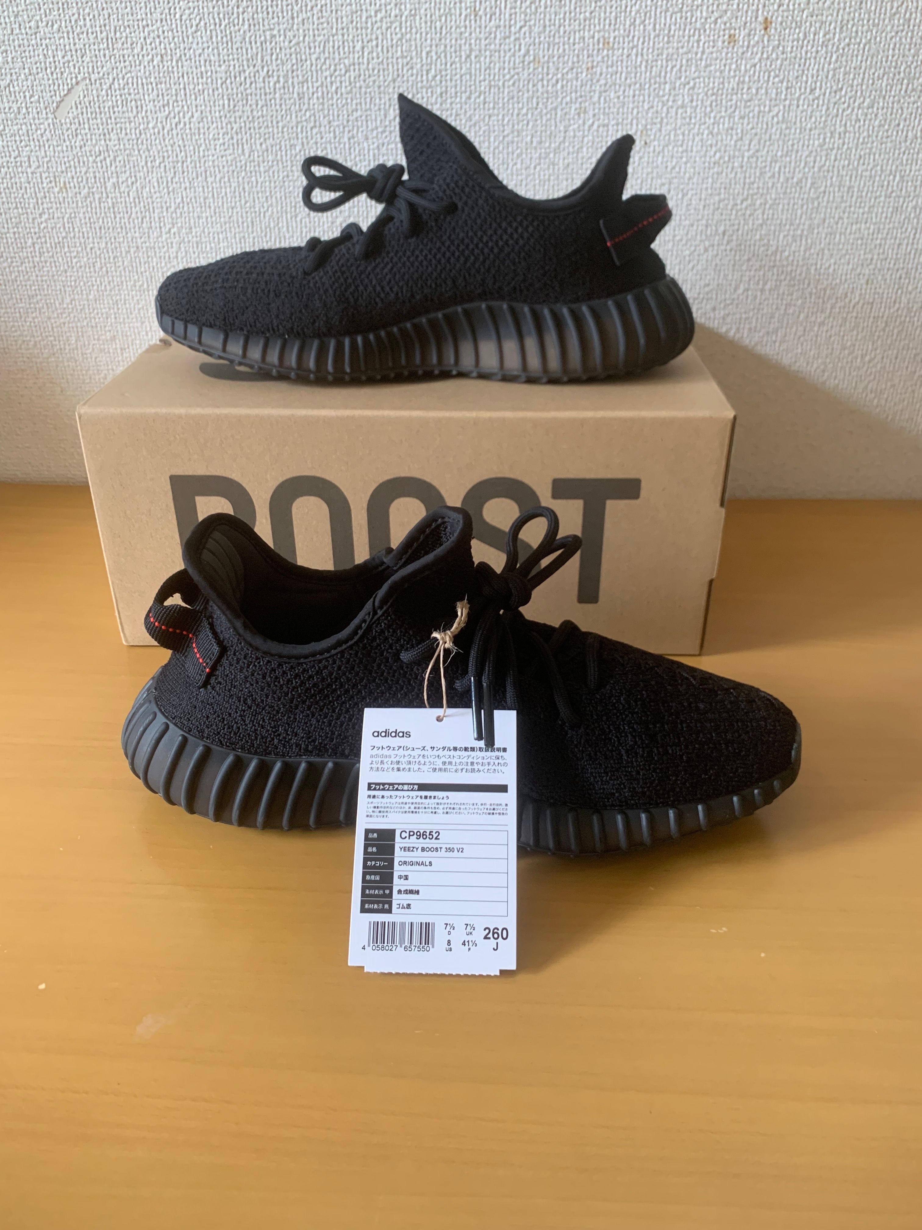 adidas YEEZY Boost 350 V2 "Core Black/Red" (2020)