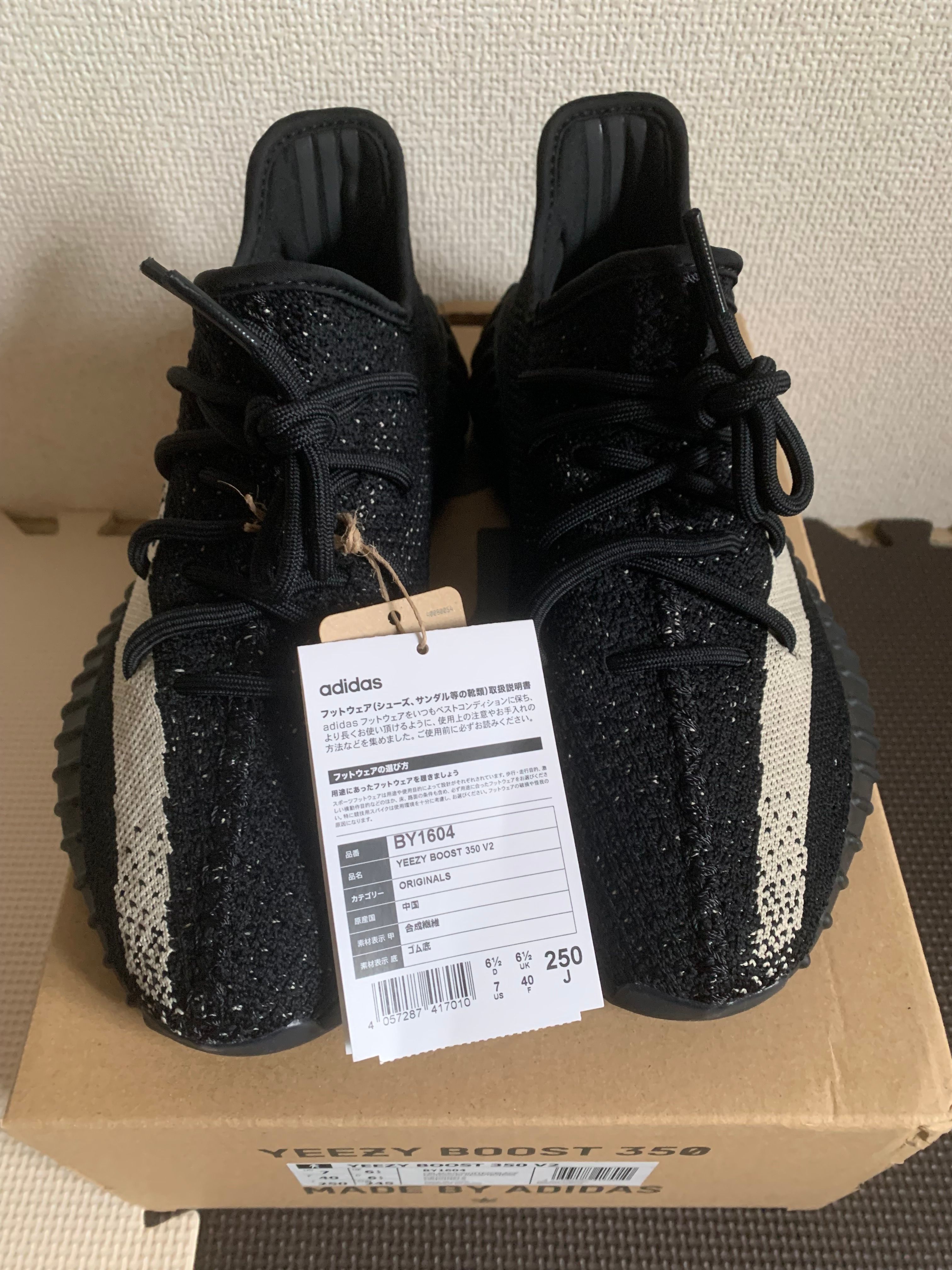 adidas YEEZY Boost 350 V2 "Oreo"