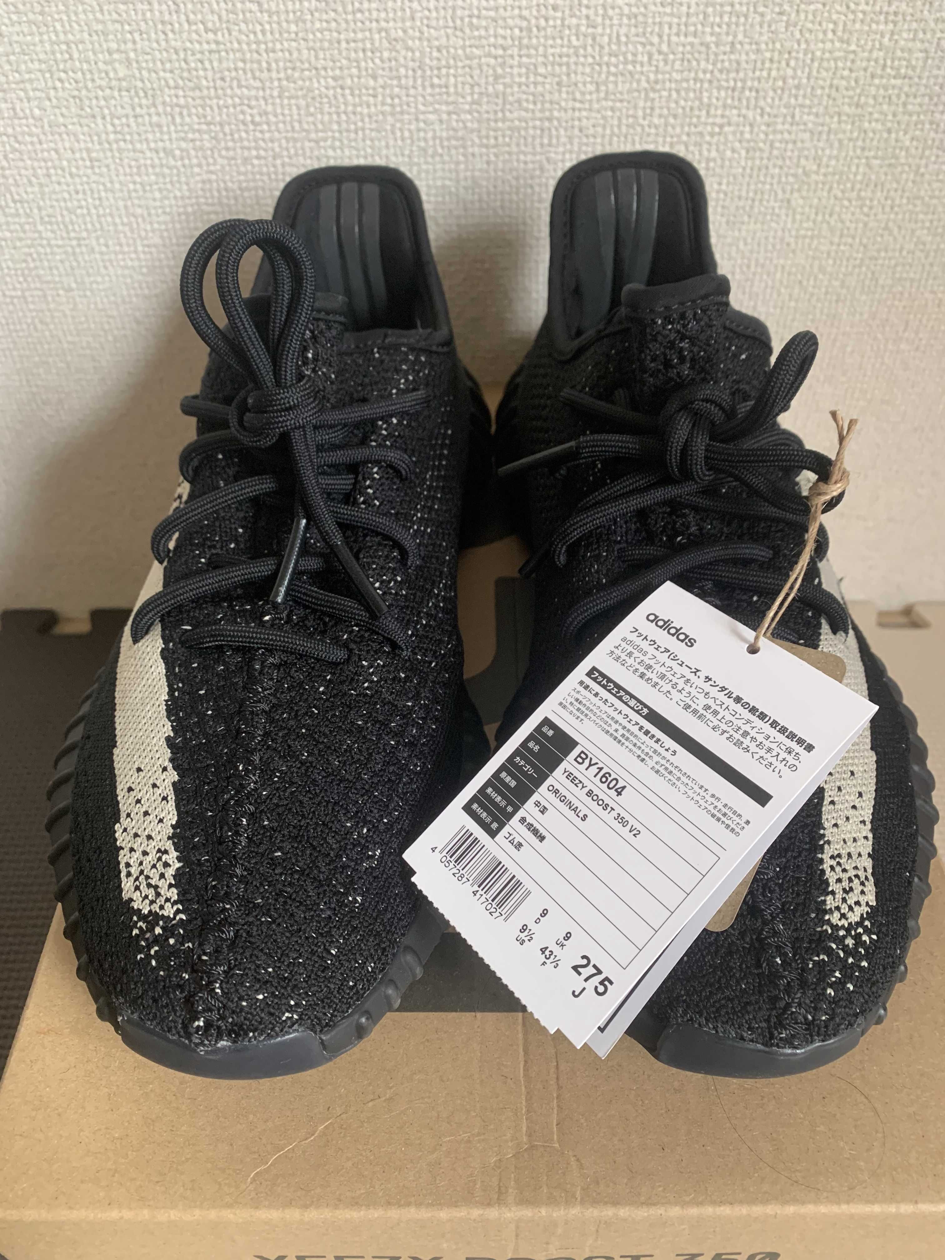 adidas YEEZY Boost 350 V2 "Oreo"