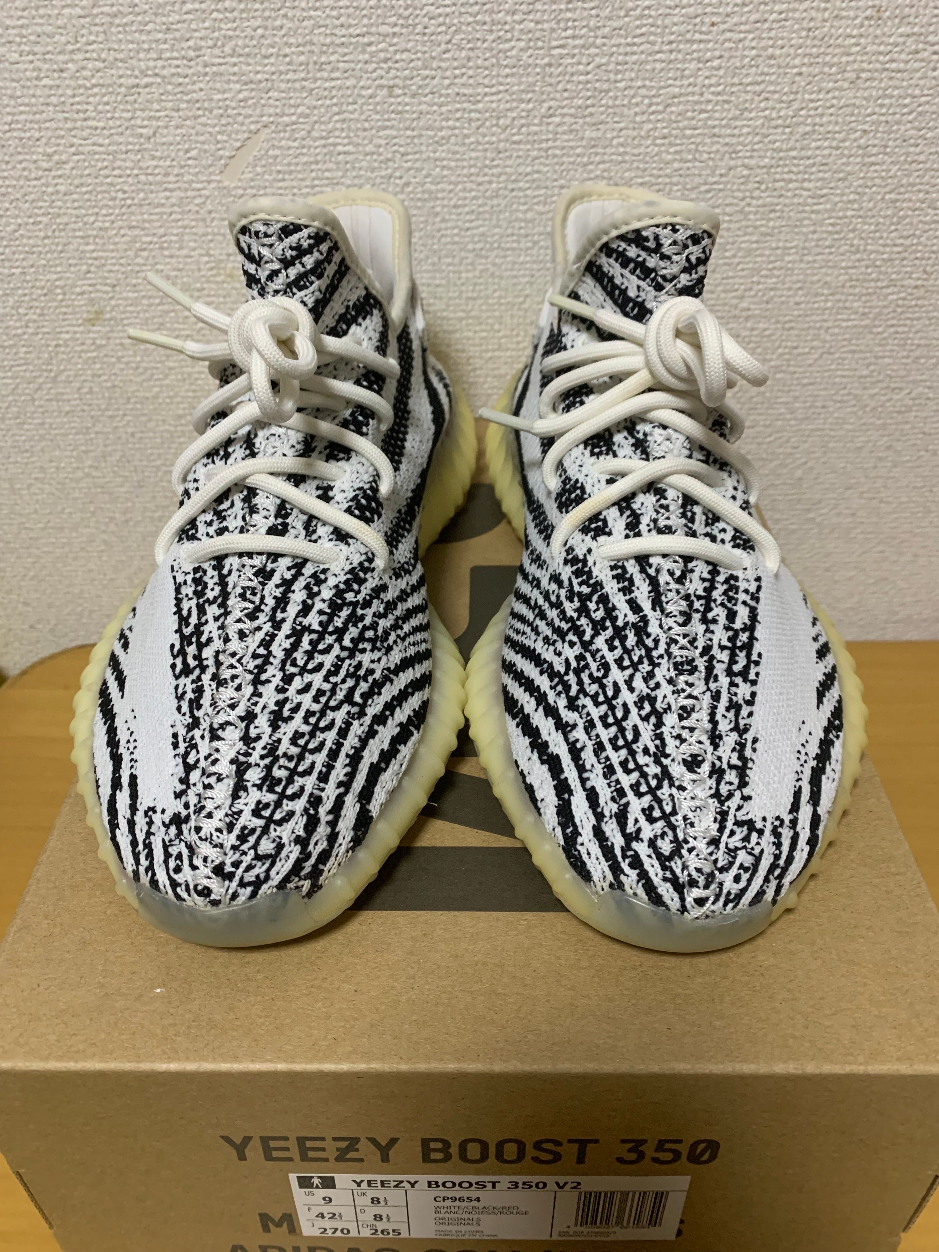 adidas YEEZY Boost 350 V2 "Zebra"