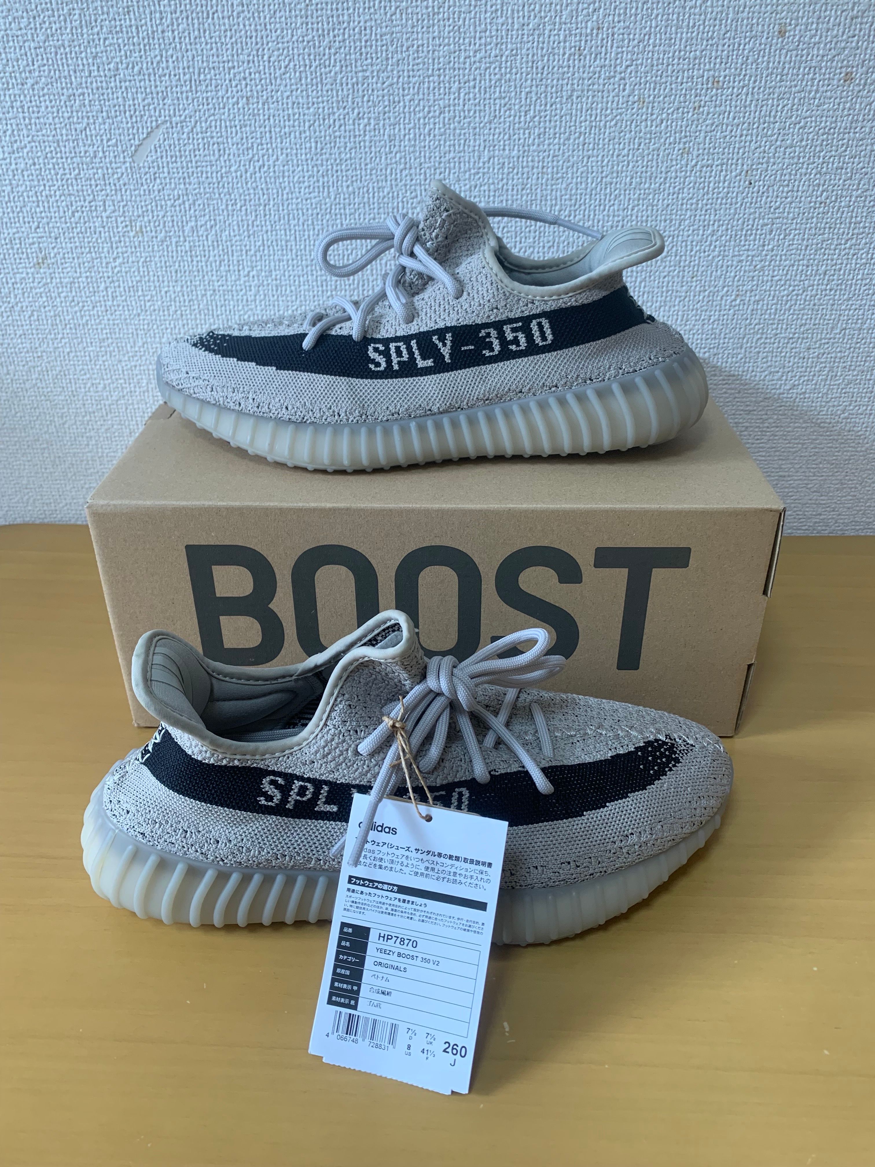 adidas YEEZY Boost 350V2 "Slate"