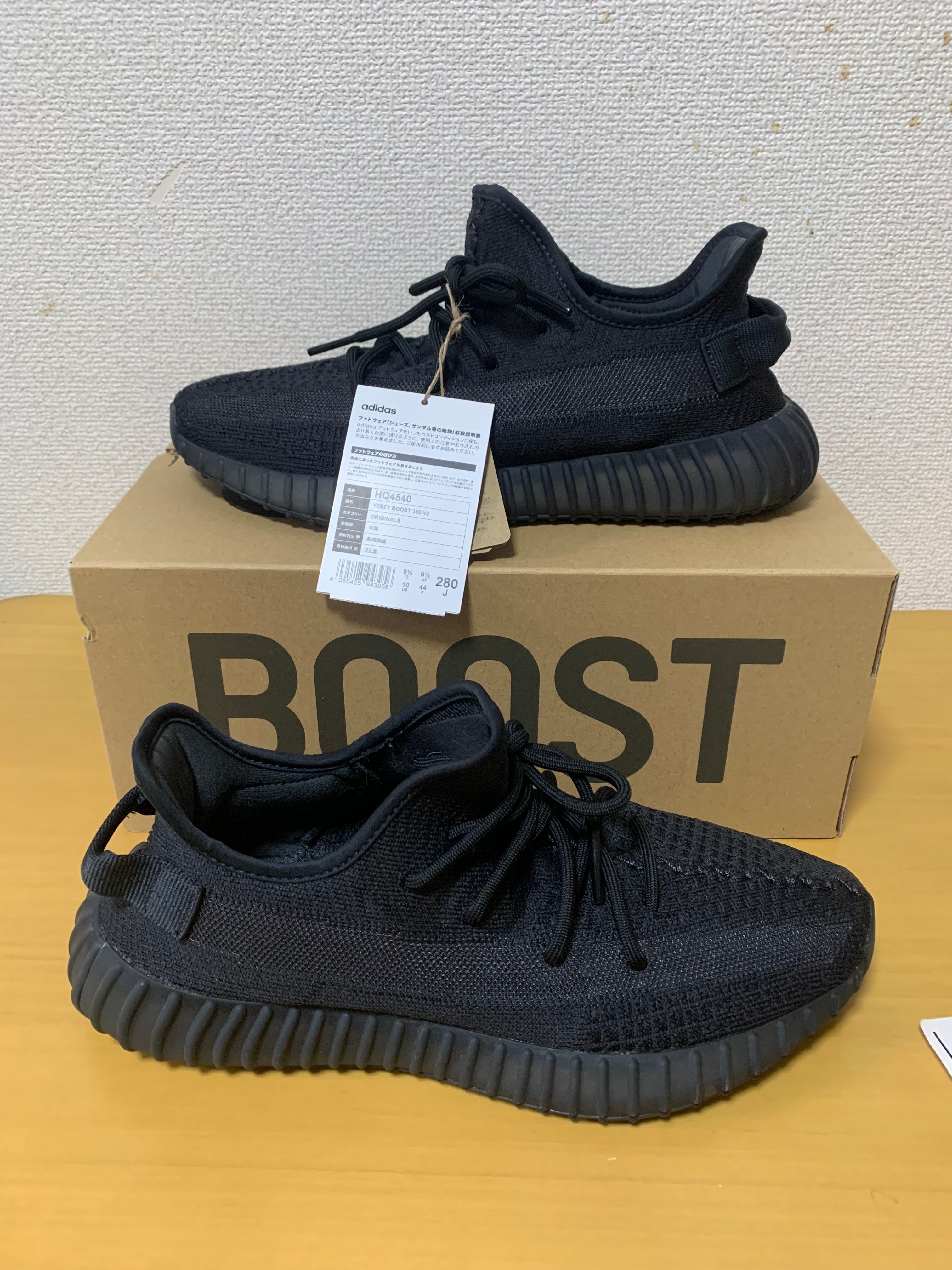 adidas YEEZY Boost 350V2 "Onyx"