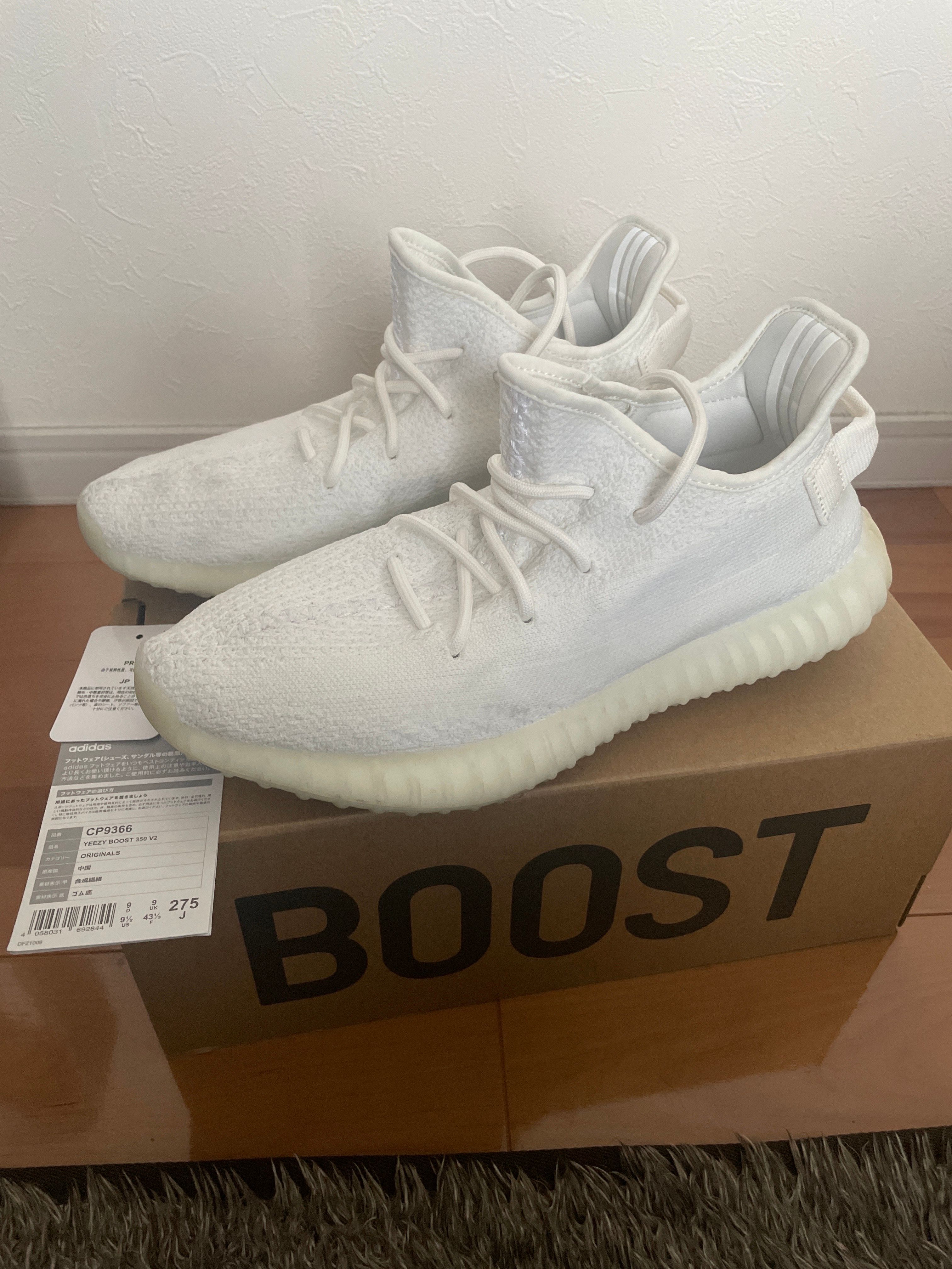 adidas YEEZY Boost 350 V2 "Cream White"