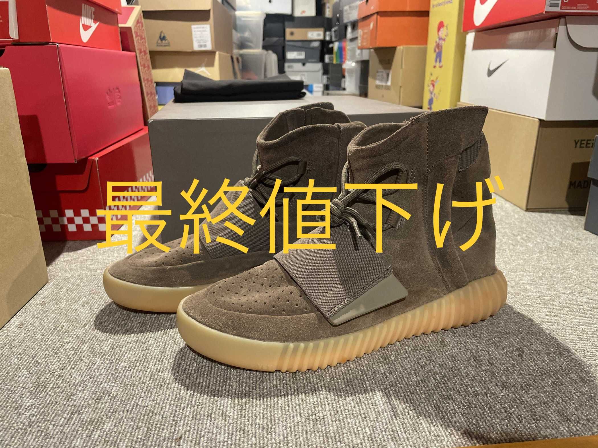 adidas YEEZY Boost 750 "Light Brown Gum (Chocolate)"