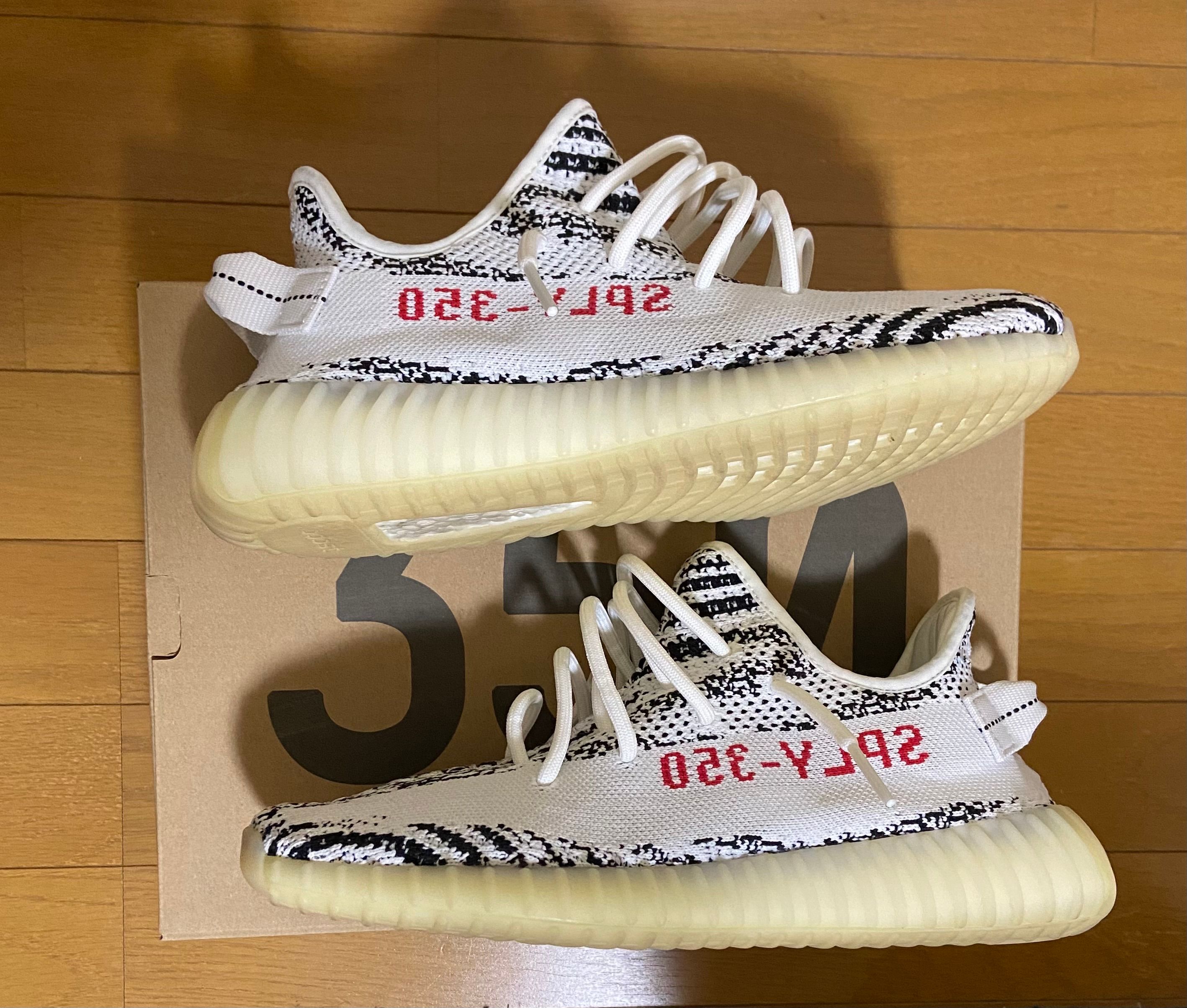 adidas YEEZY Boost 350 V2 "Zebra"