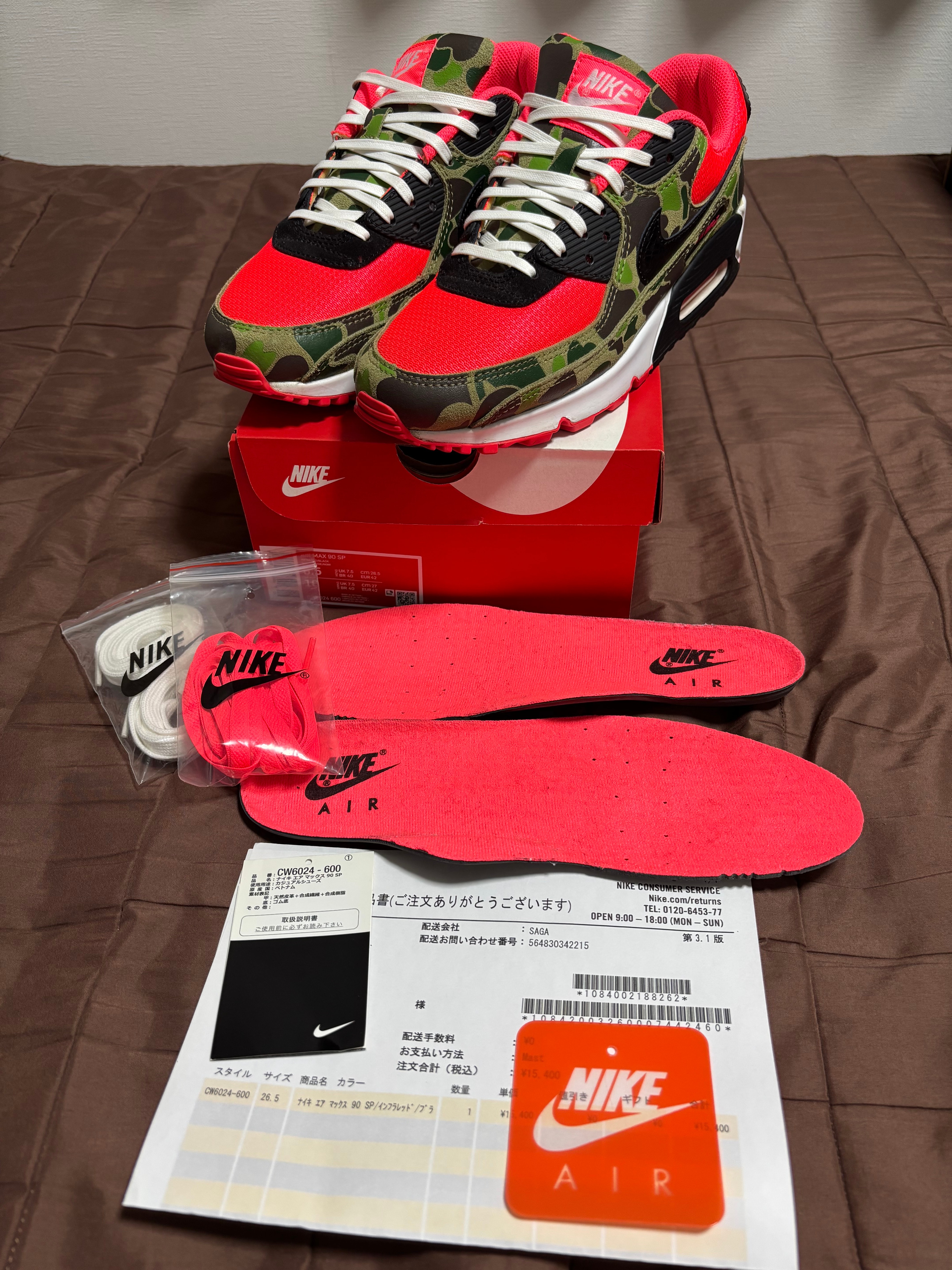 atmos × Nike Air Max 90 "Duck Camo" (2020) 