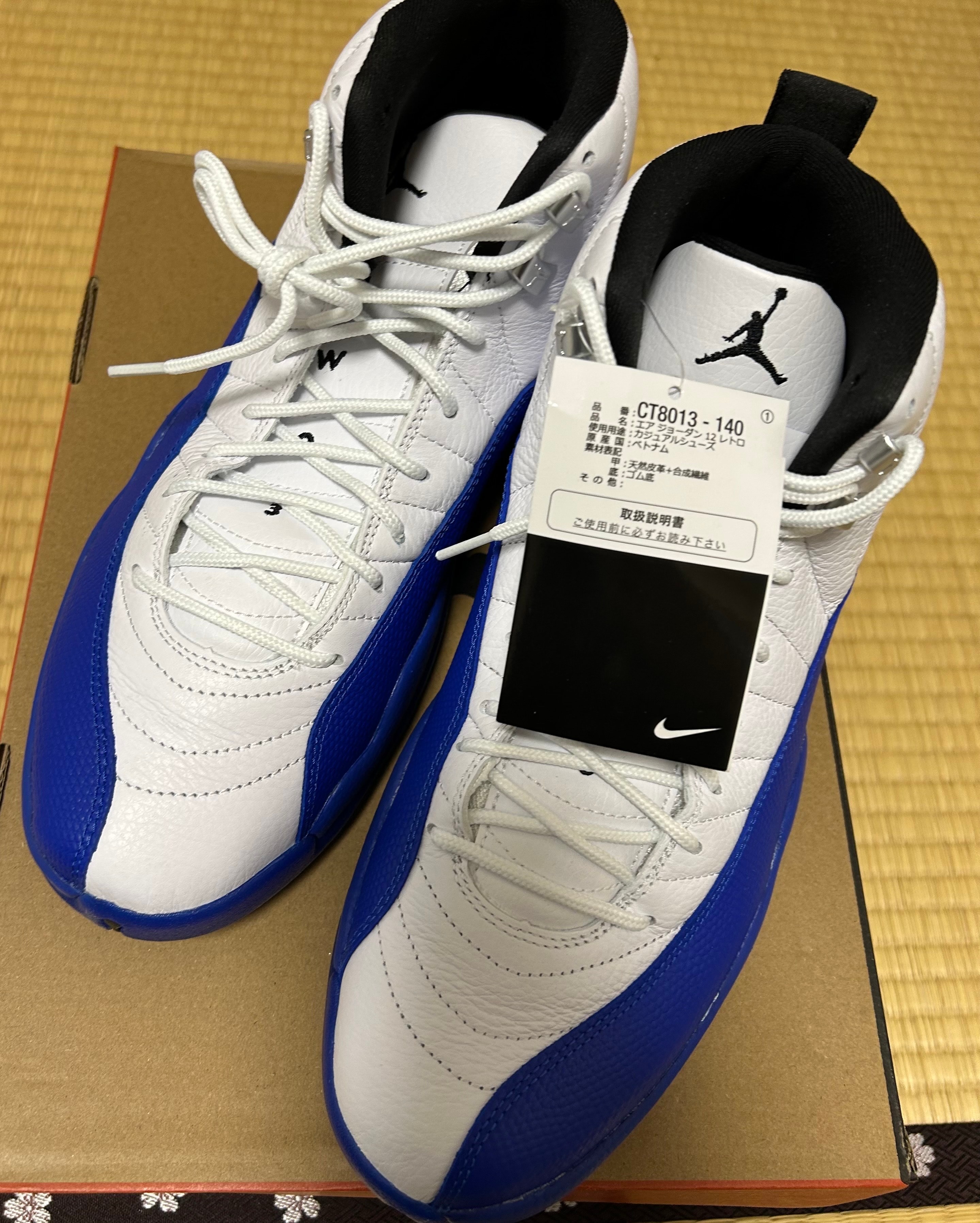 Nike Air Jordan 12 Retro "White and Game Royal"