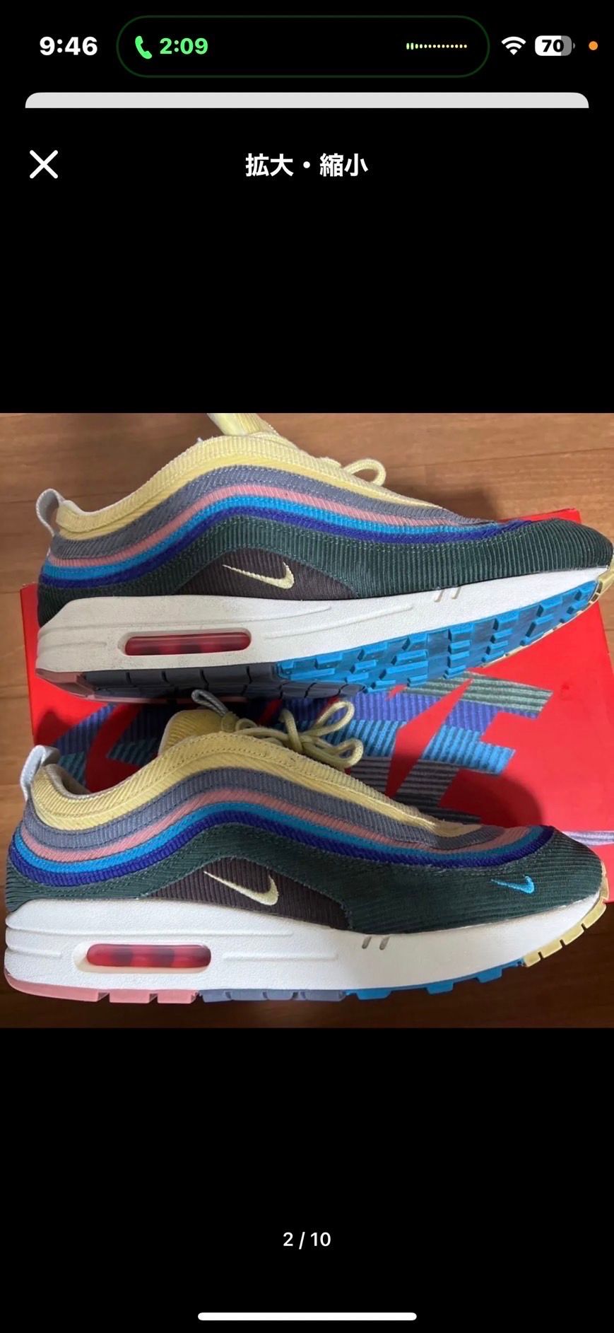 Sean Wotherspoon × Nike Air Max 1/97 SW "Collector's Dream"
