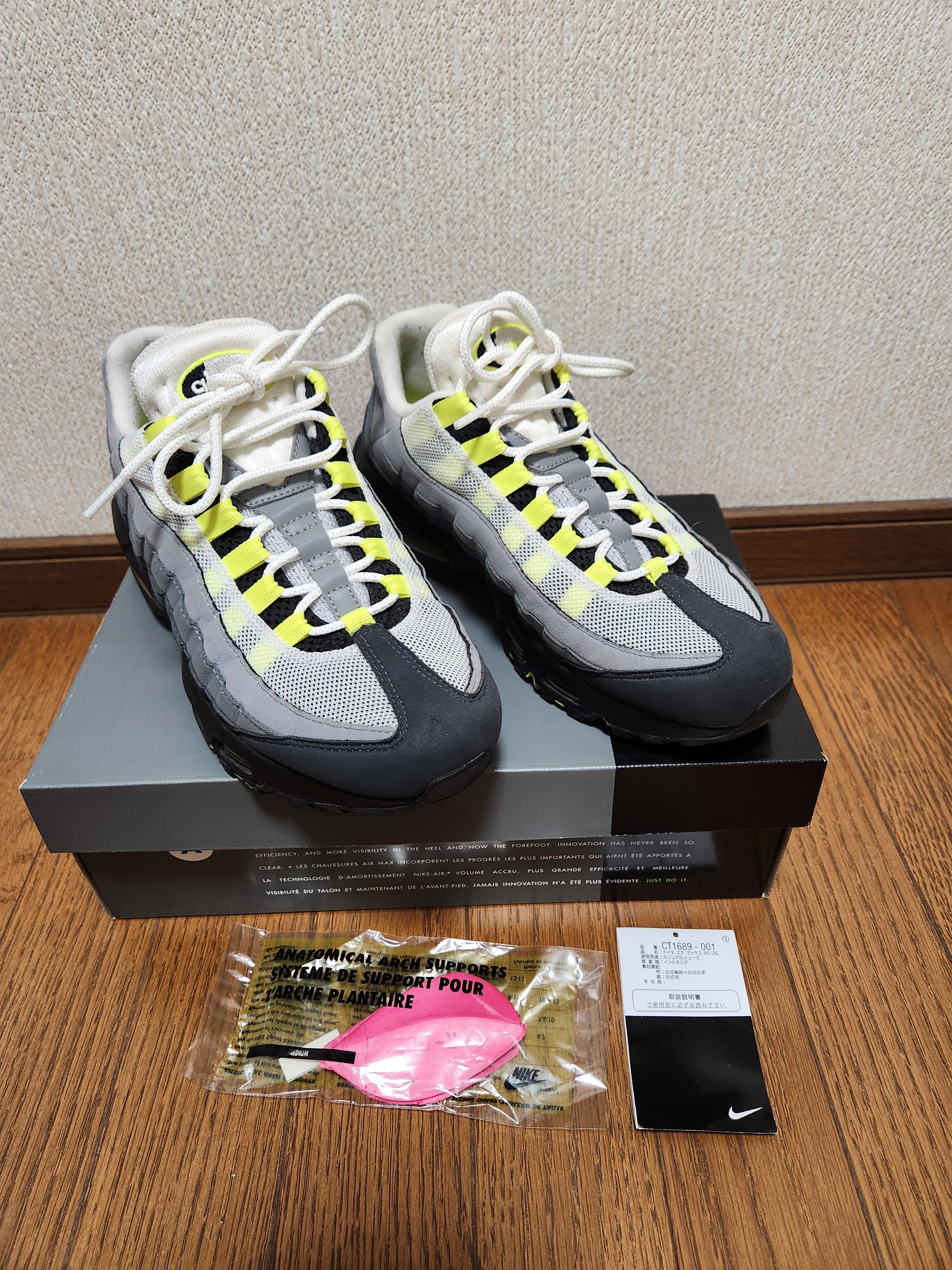 Nike Air Max 95 OG "Neon Yellow" (2020)