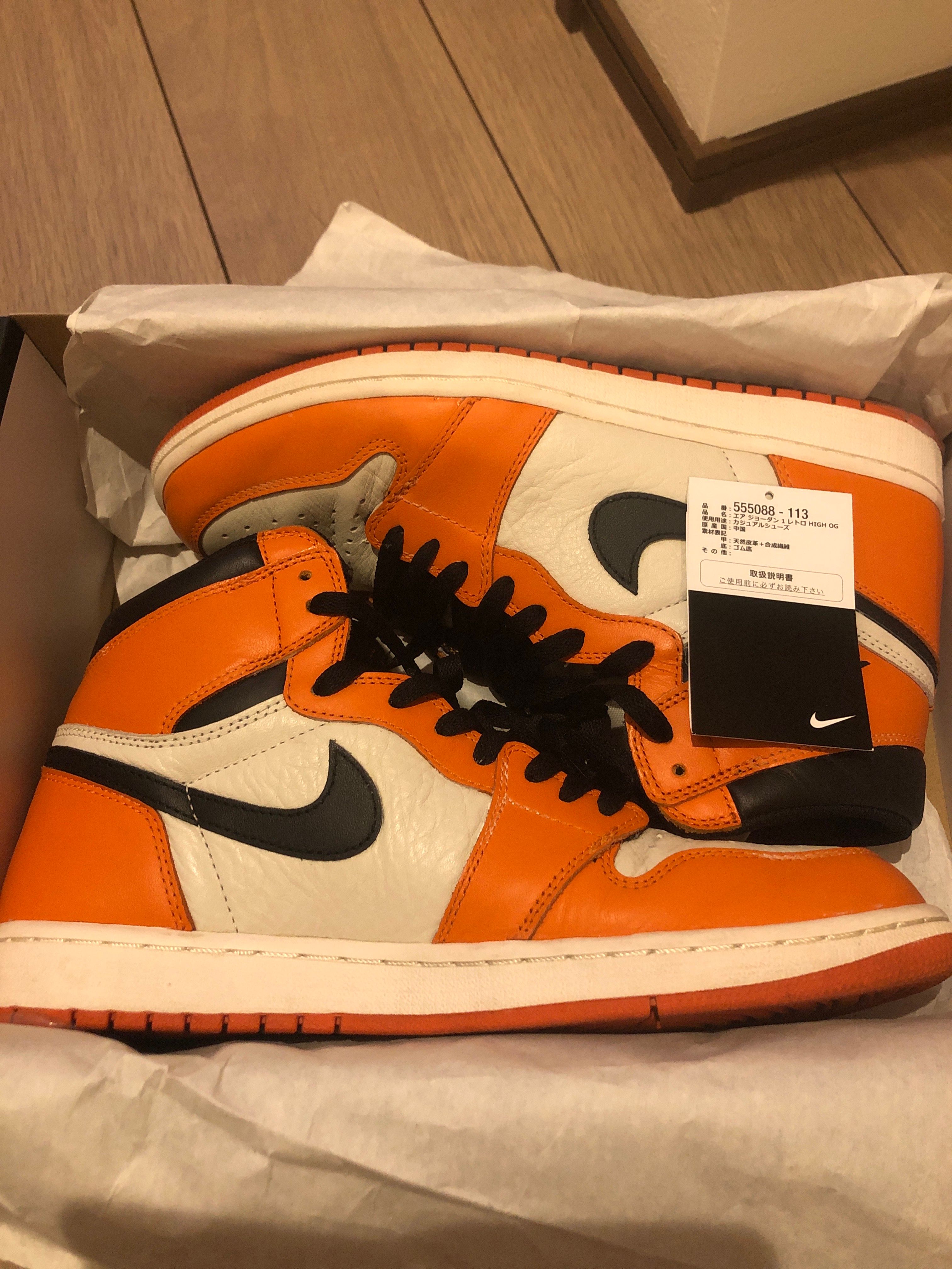 Nike Air Jordan 1 Retro High "Reverse Shattered Backboard"