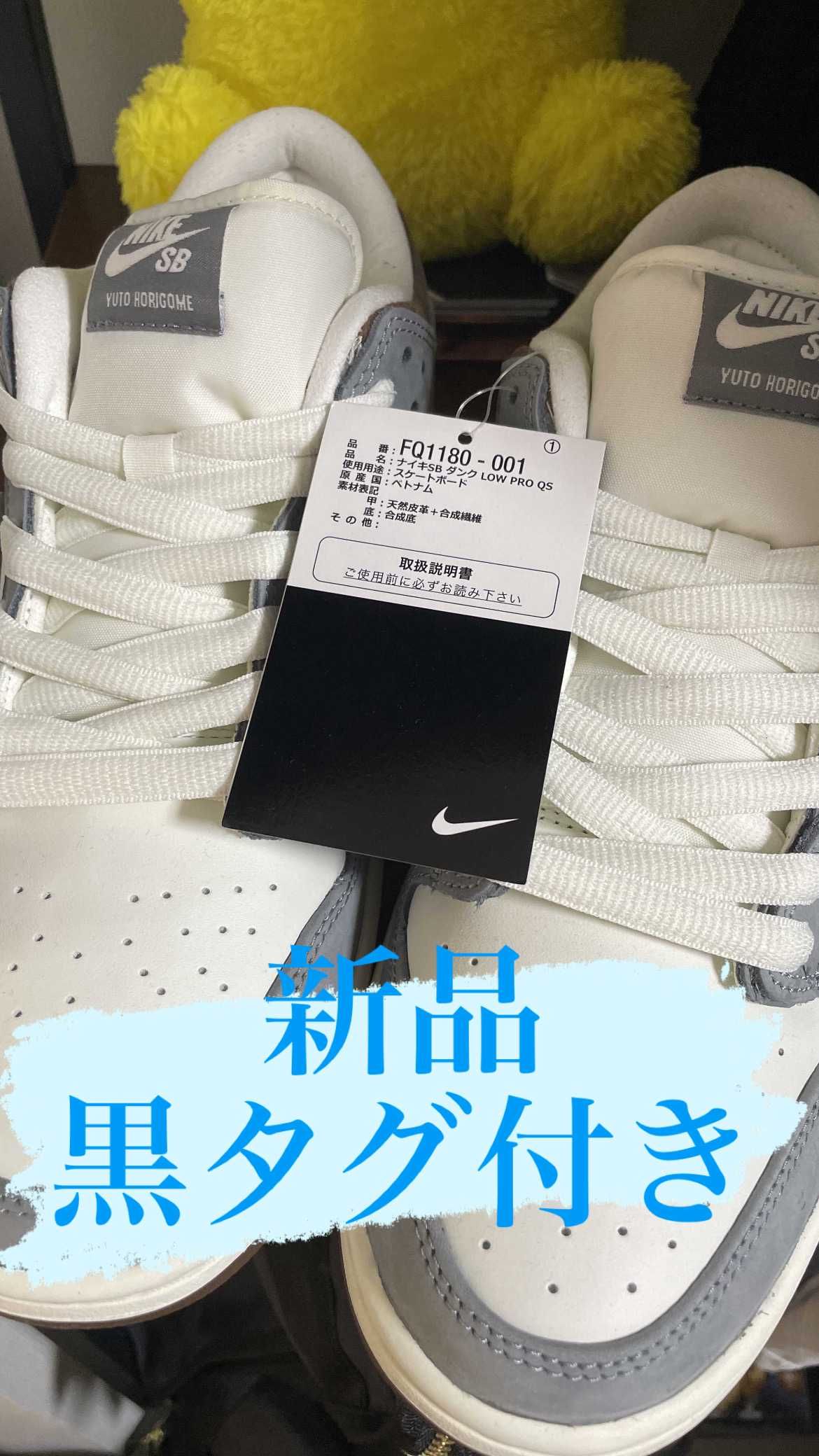 堀米 雄斗(Yuto Horigome) × Nike SB Dunk Low Pro QS "Wolf Grey"