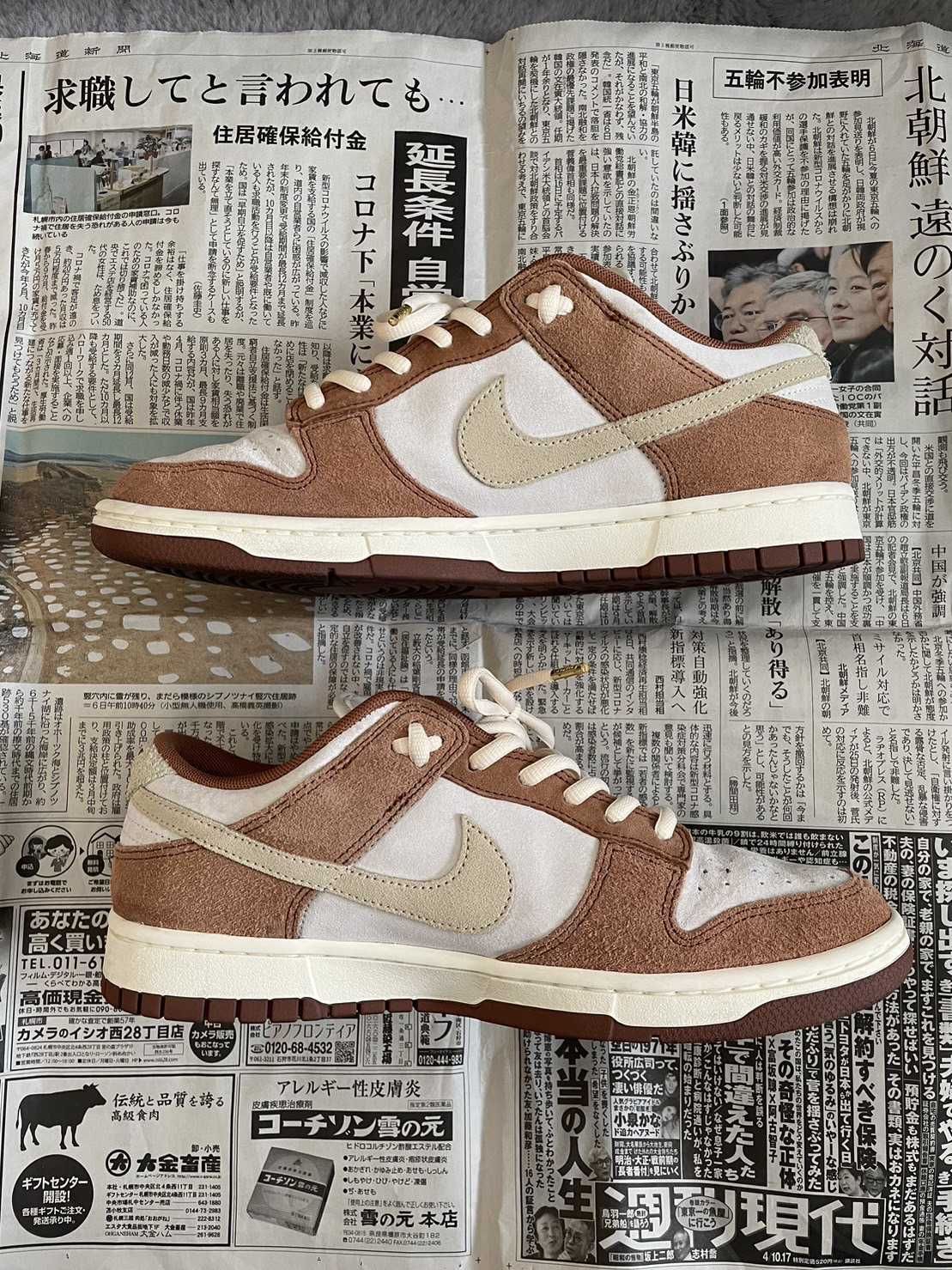 Nike Dunk Low PRM "Medium Curry"