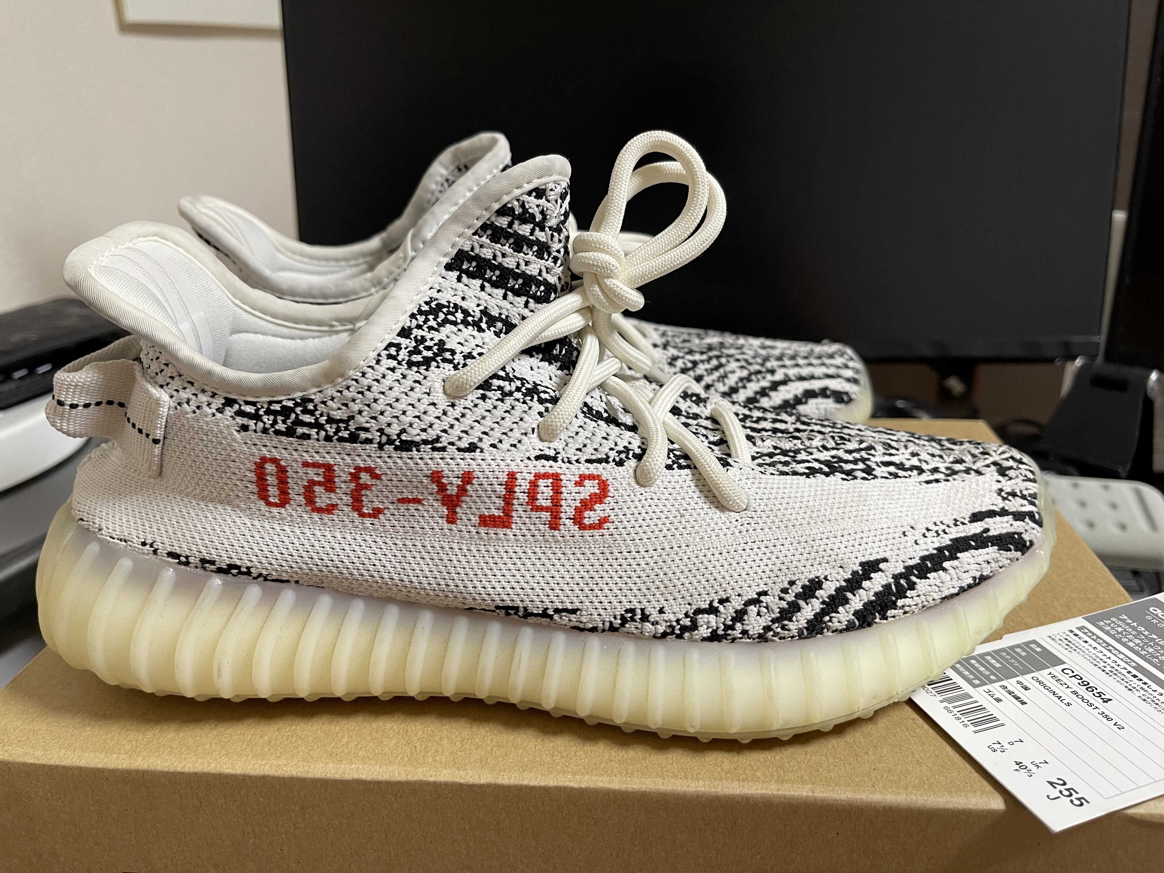 adidas YEEZY Boost 350 V2 "Zebra"