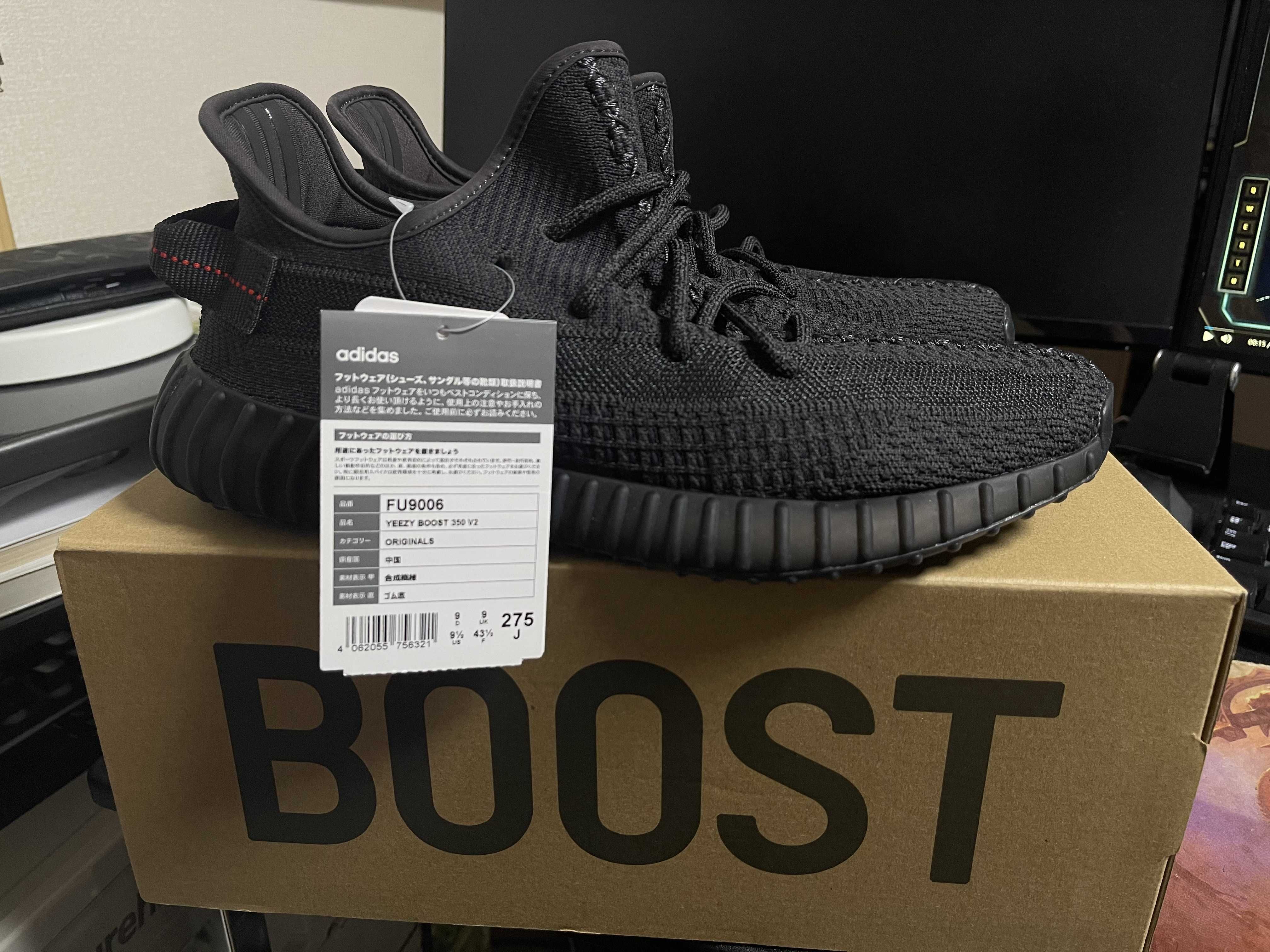 adidas YEEZY Boost 350 V2 "Black"