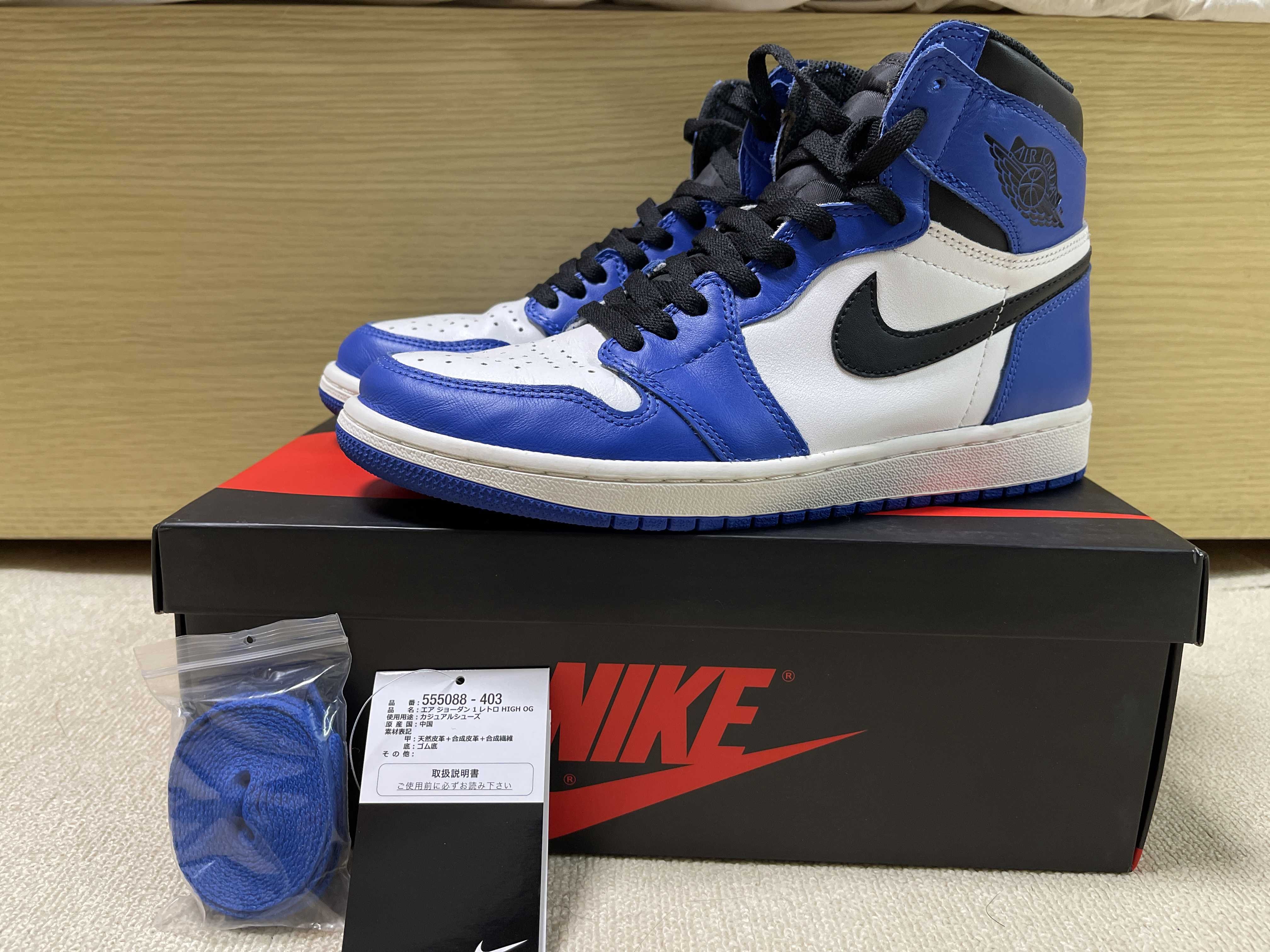 Nike Air Jordan 1 Retro High OG "Game Royal"