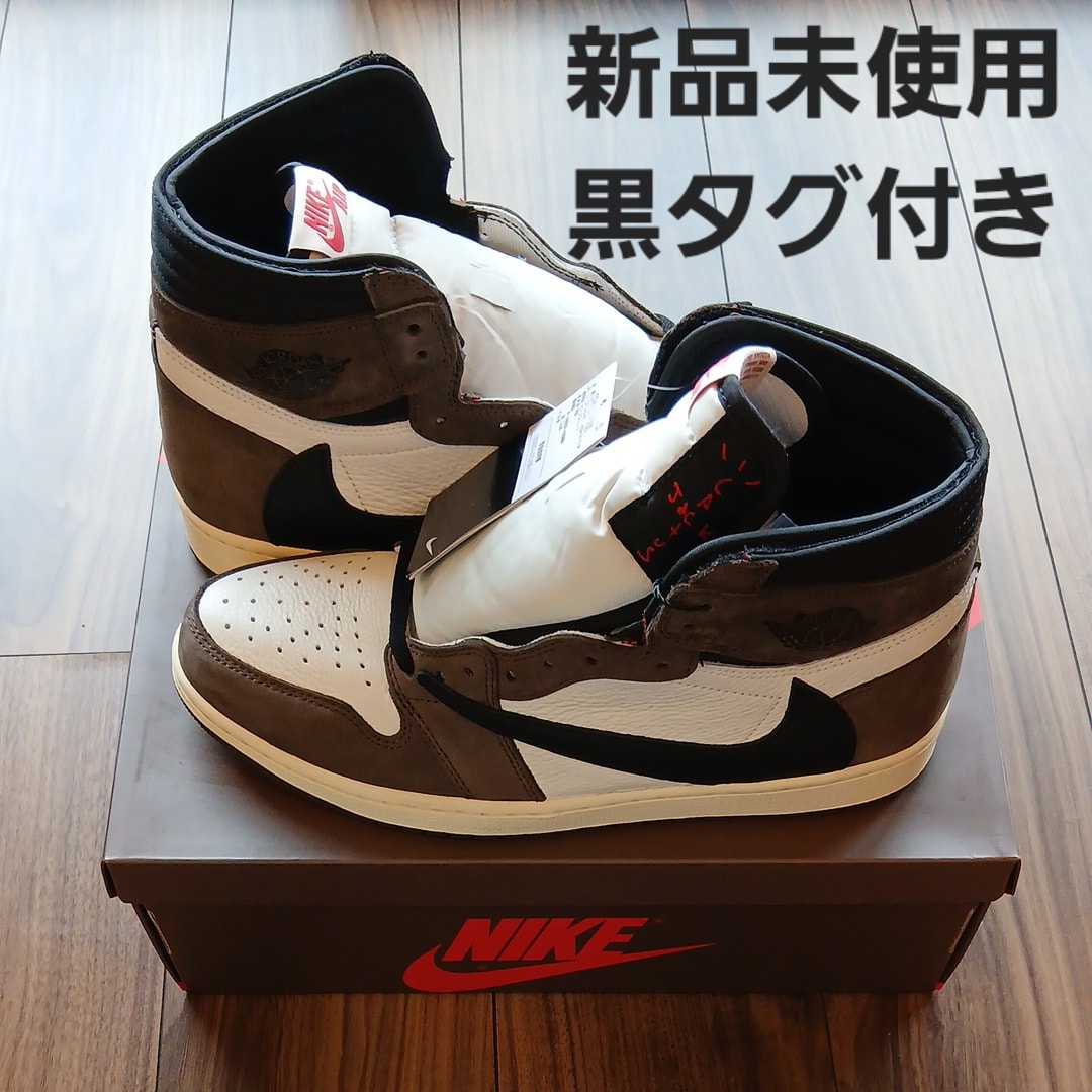トラヴィススコット × ナイキ エアジョーダン1 レトロ ハイ OG TS SP "セイル/ダークモカ"
