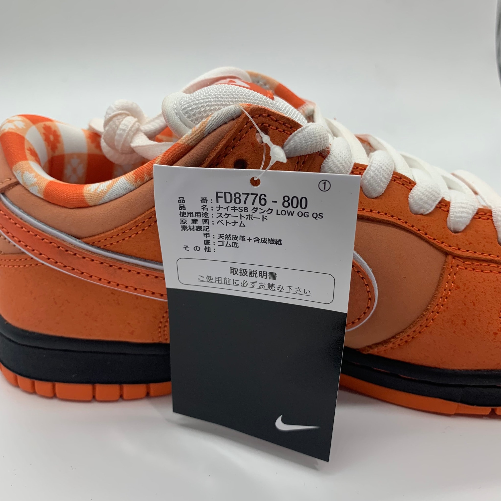 Concepts × Nike SB Dunk Low SP "Orange Lobster"