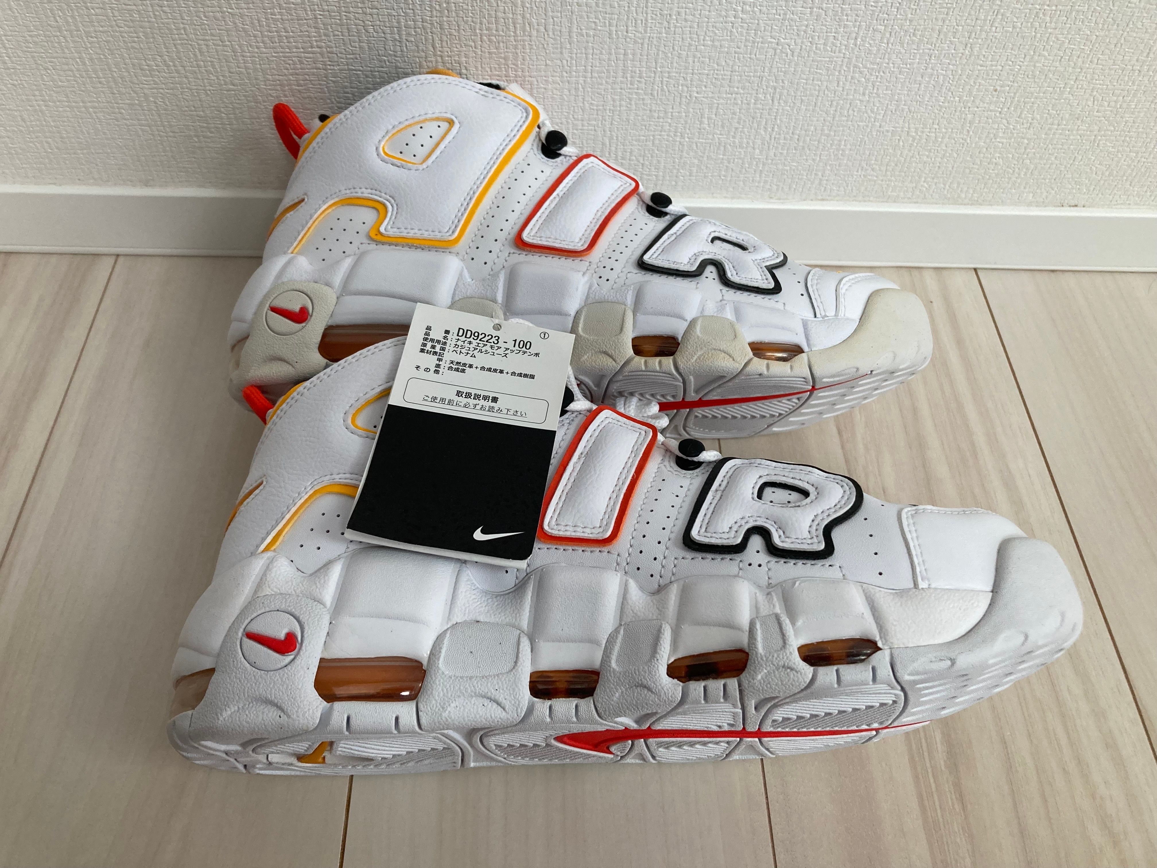 NIKE AIR MORE UPTEMPO "RAYGUNS"