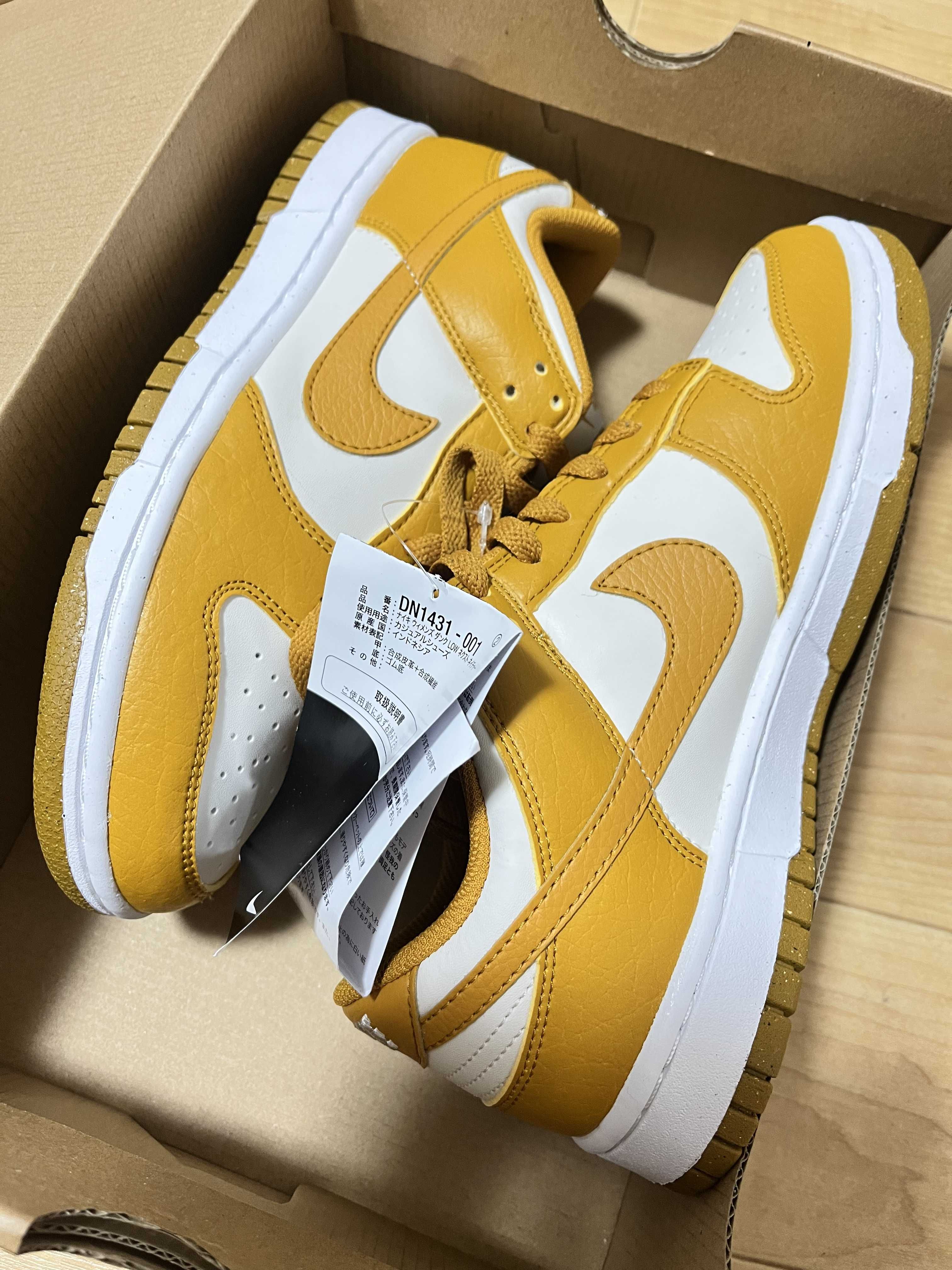 Nike Women's Dunk Low Next Nature "Curry Brown"