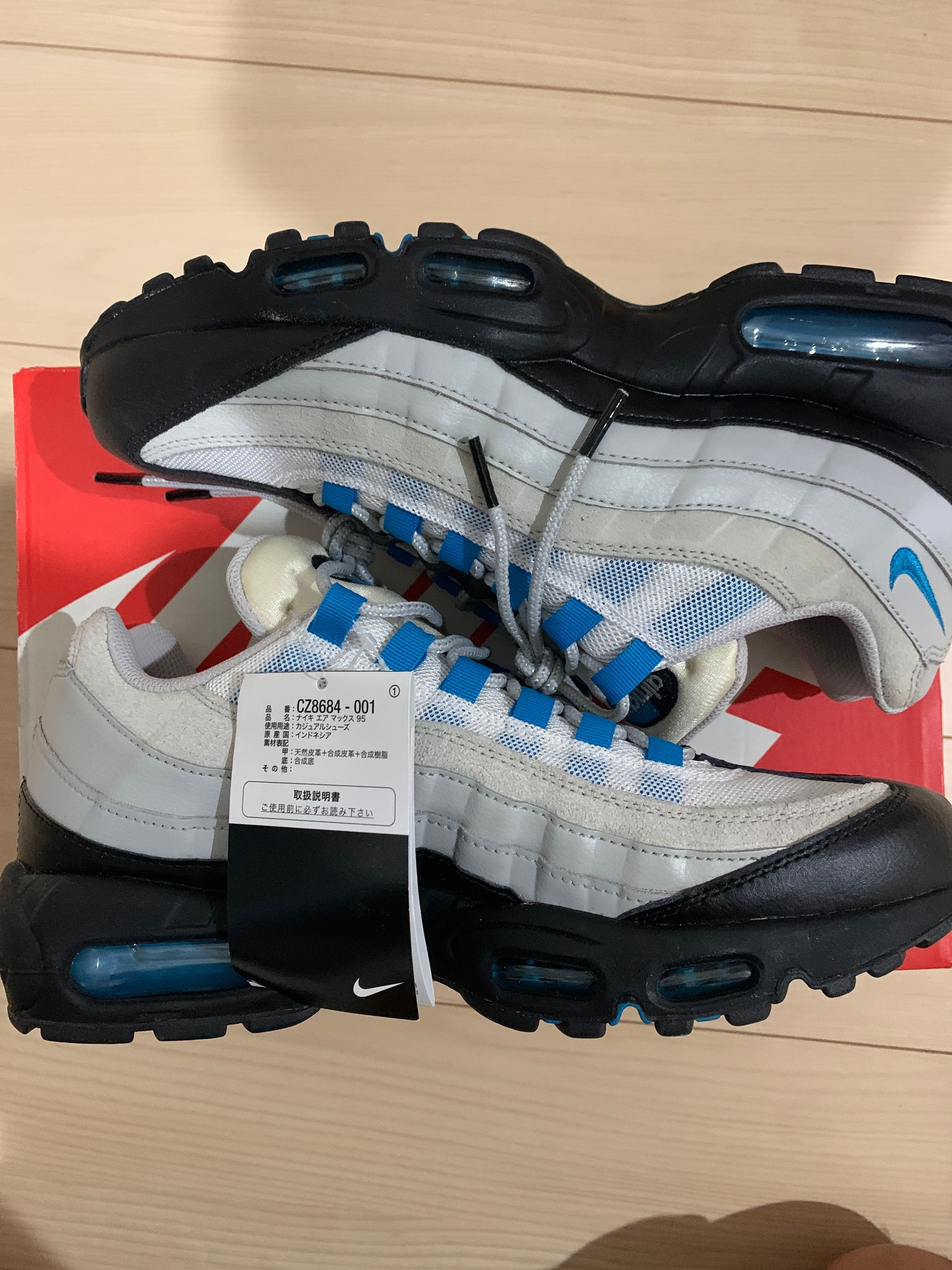 Nike Air Max 95 "Laser Blue"