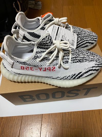 adidas YEEZY Boost 350 V2 "Zebra"