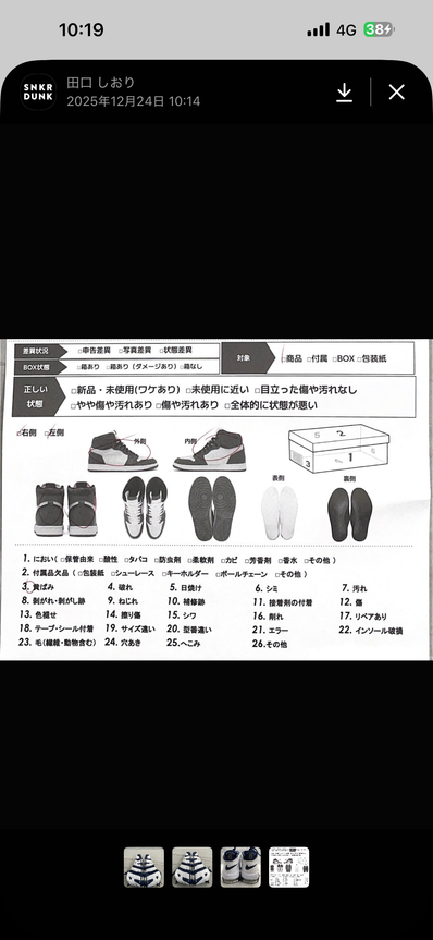 Nike Air More Uptempo '96 "Olympic" (2024)