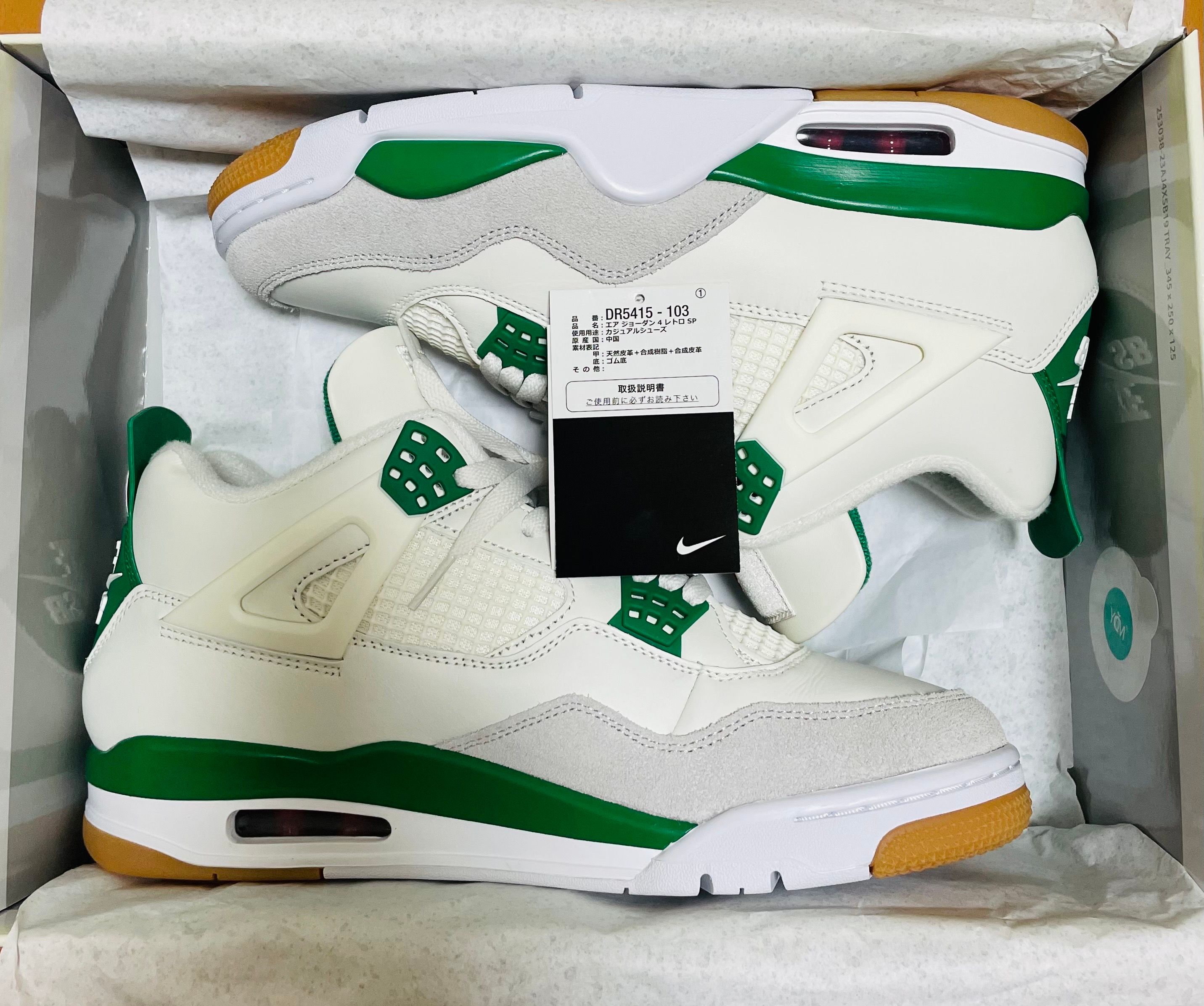 Nike SB × Air Jordan 4 Retro SP "Pine Green"